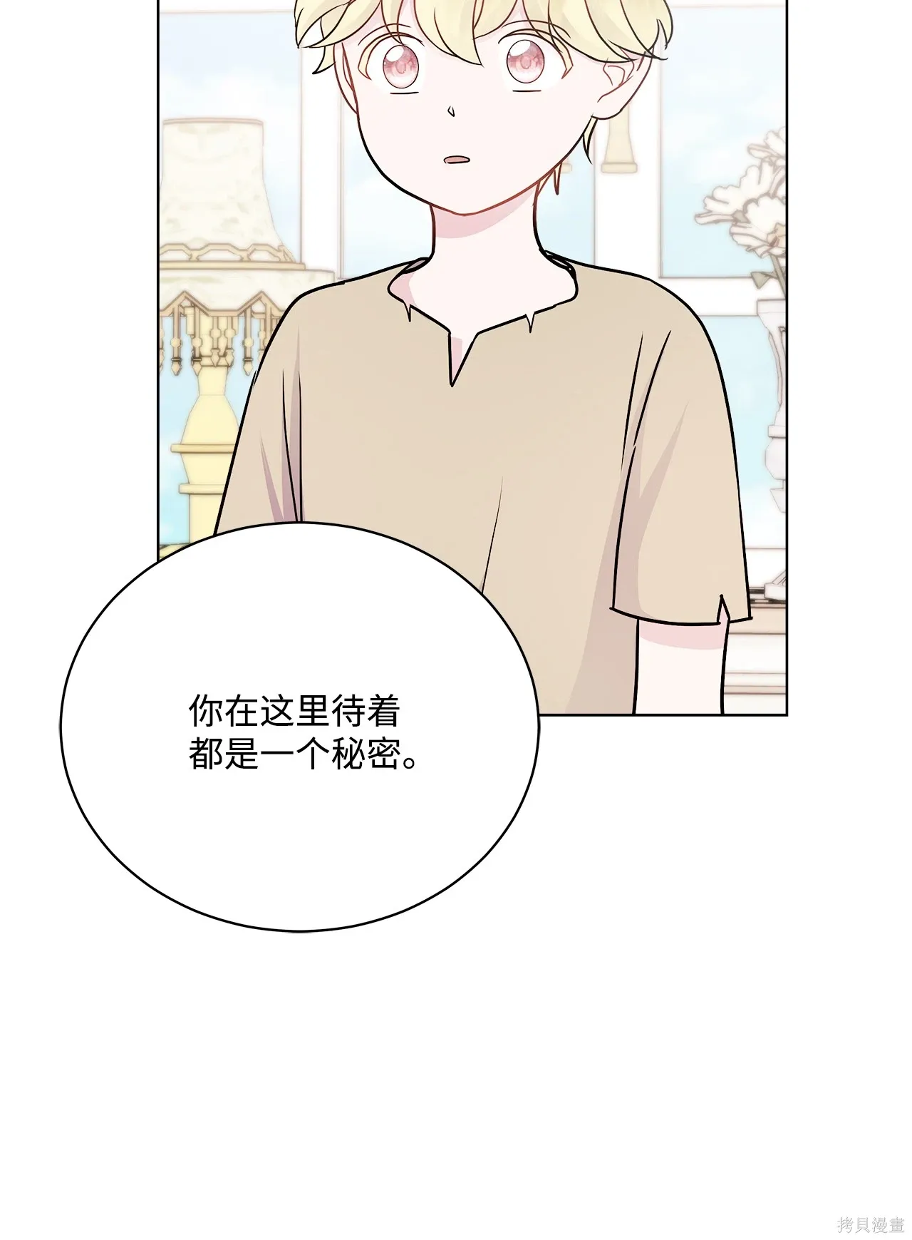 第03话 第31页