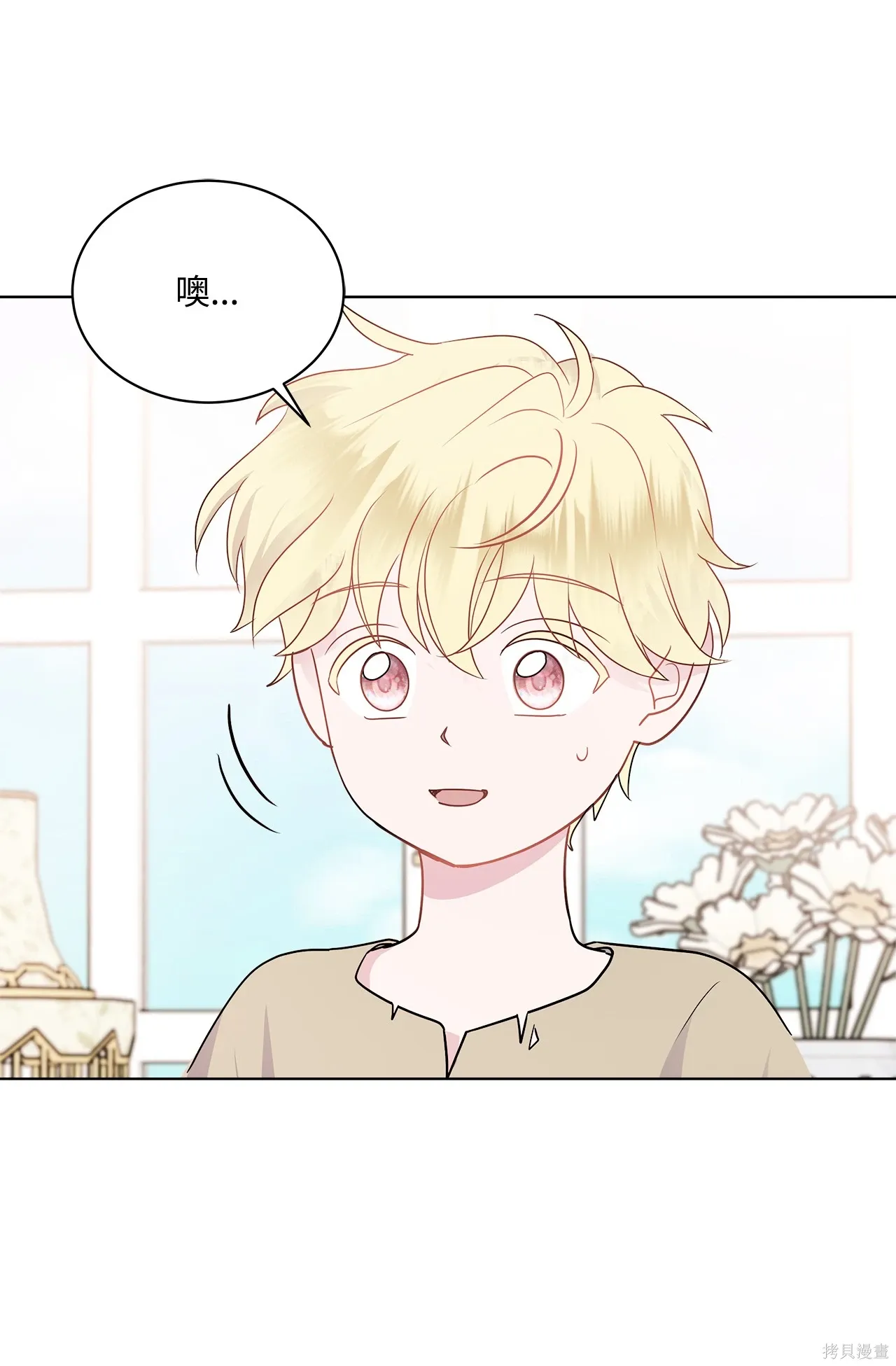第03话 第32页