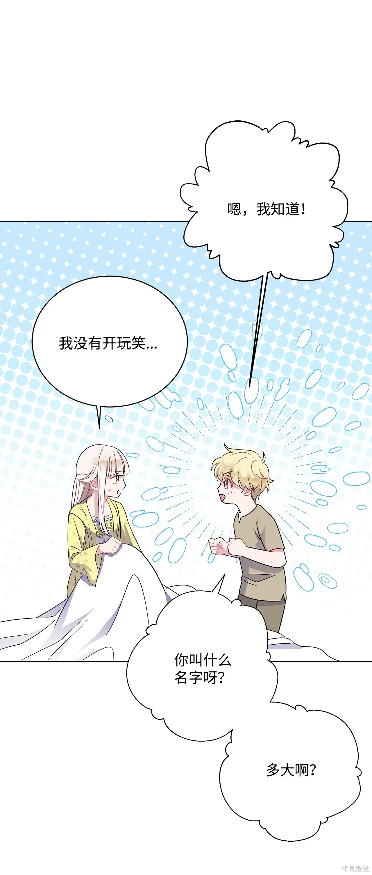 第03话 第33页