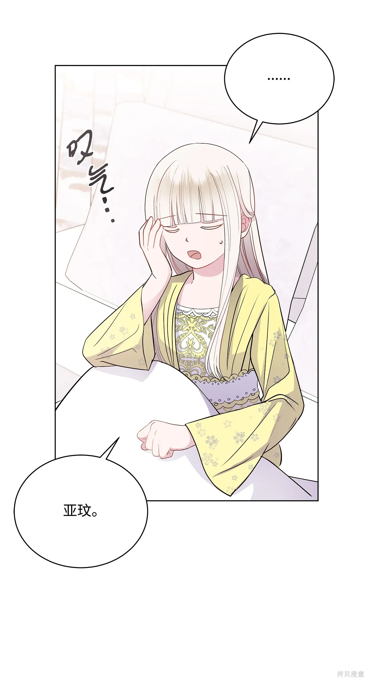 第03话 第34页