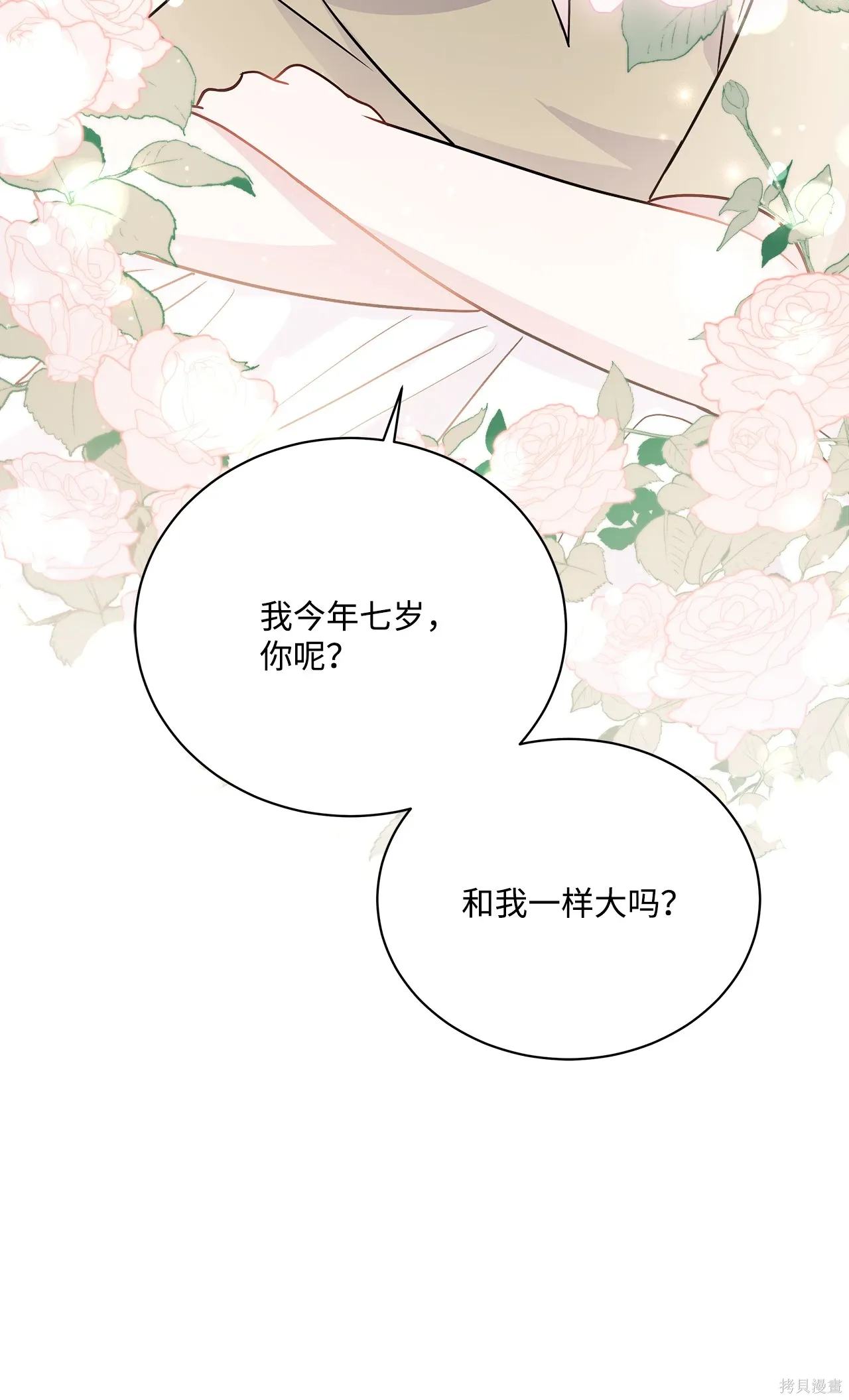 第03话 第37页