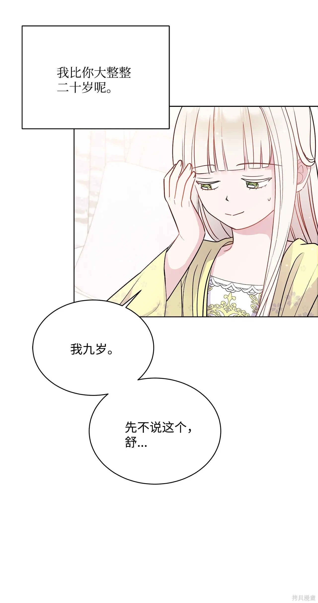 第03话 第38页