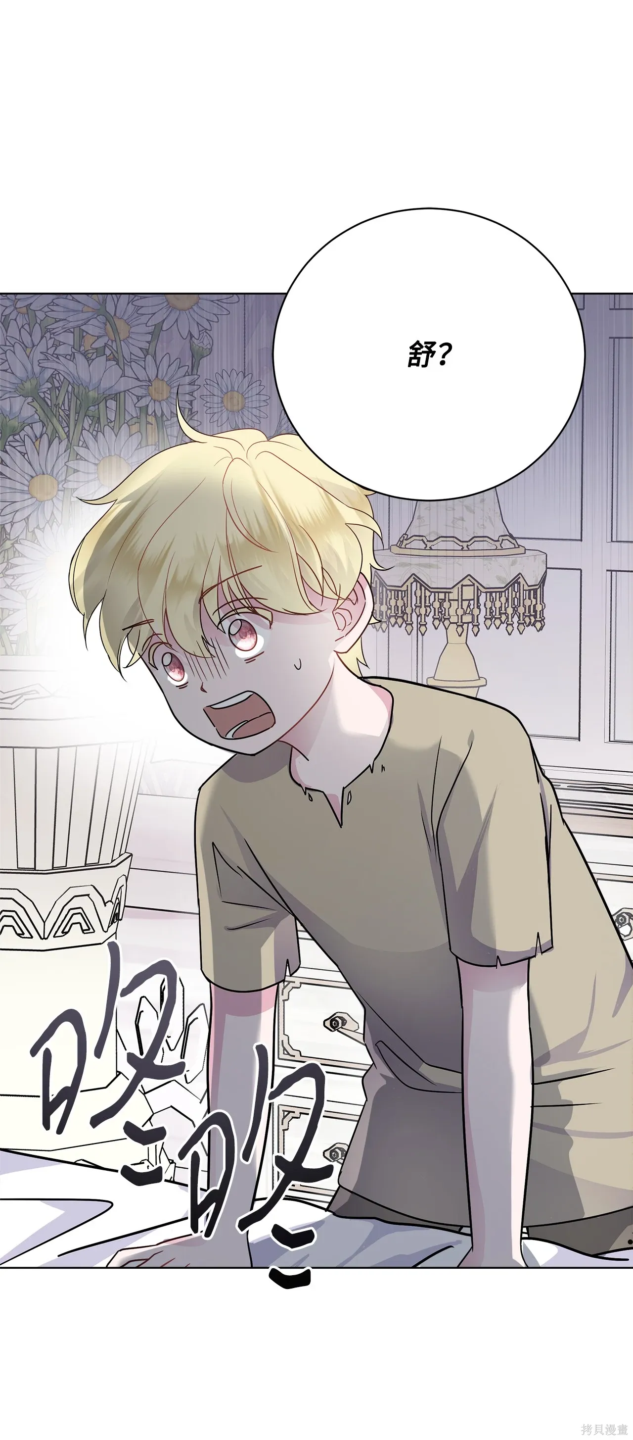 第03话 第40页