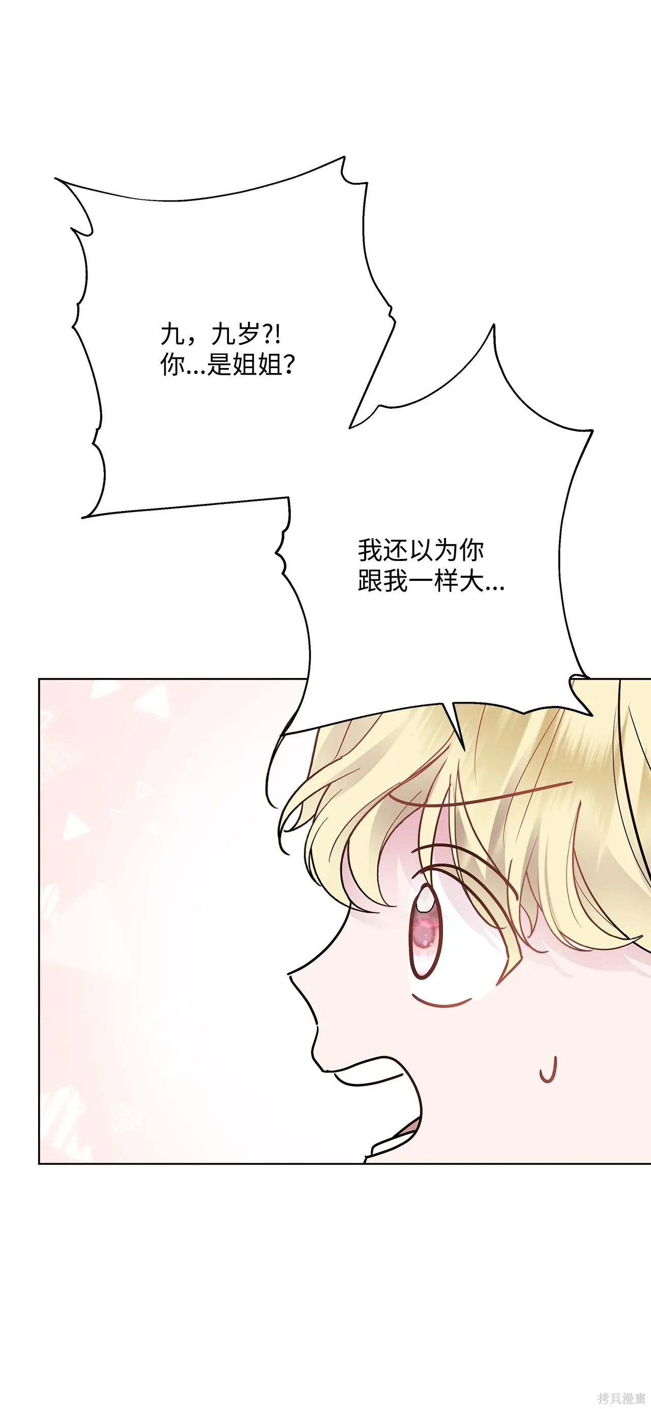 第03话 第41页