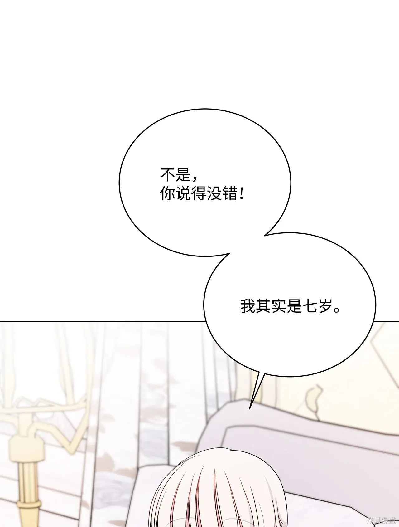 第03话 第44页