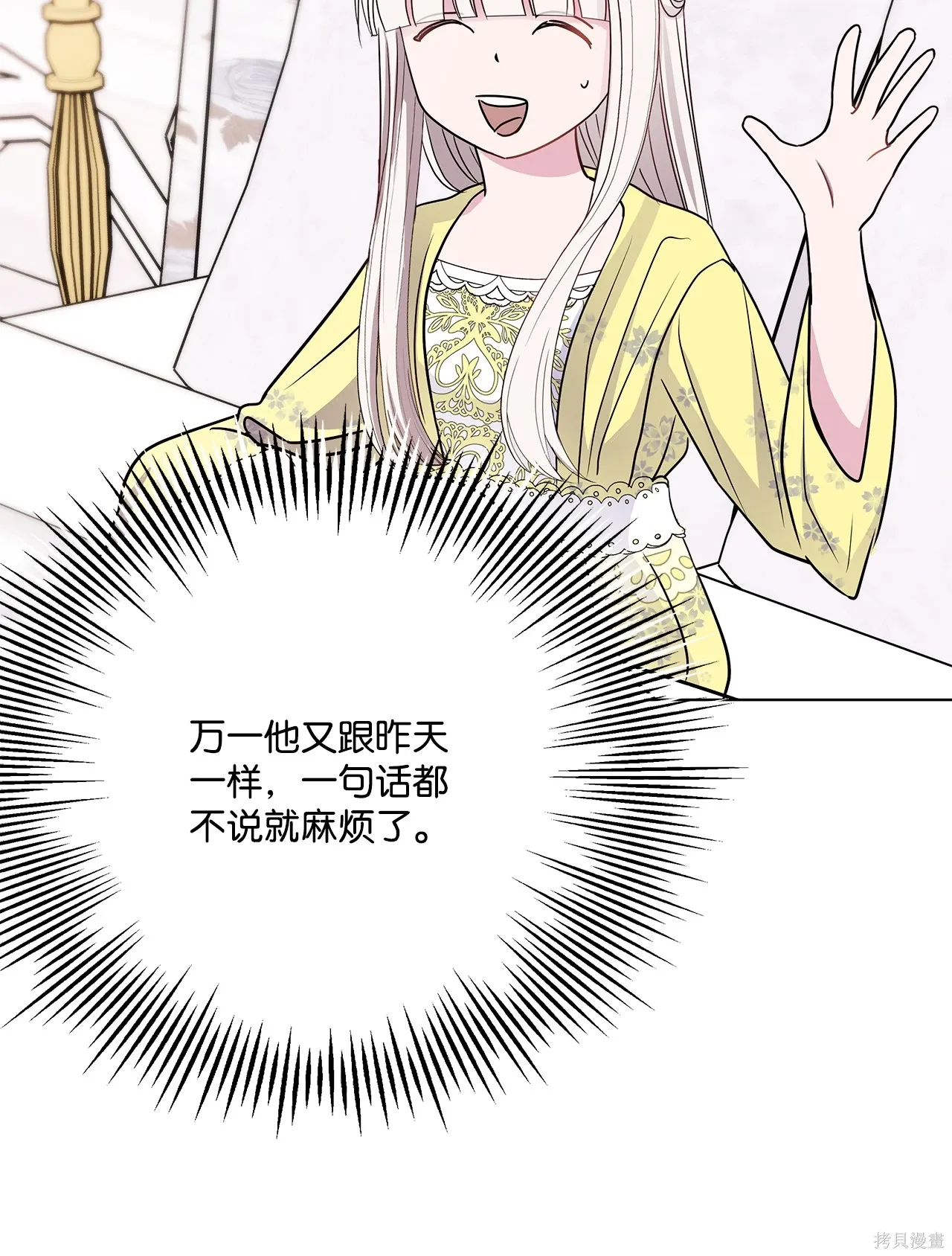 第03话 第45页