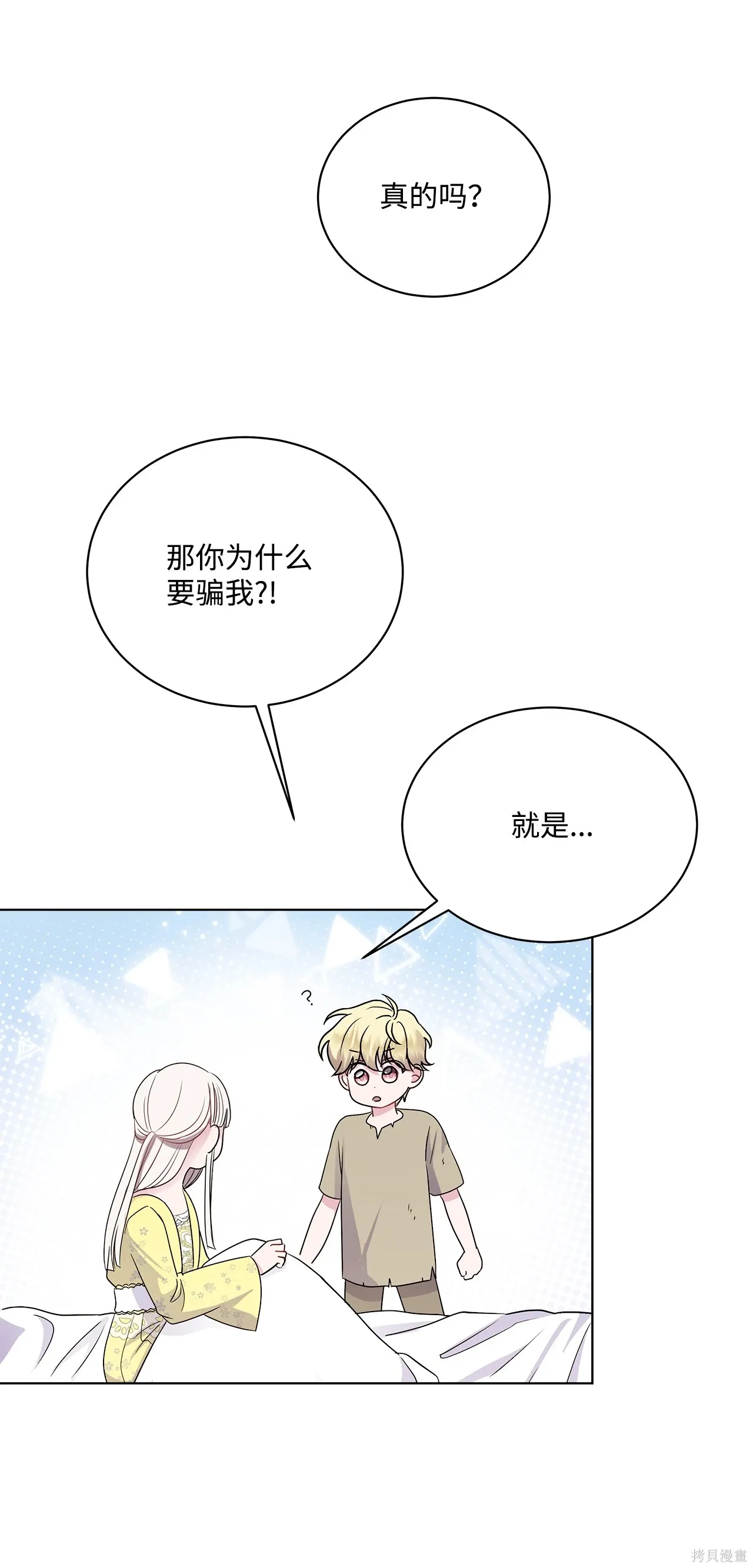 第03话 第46页