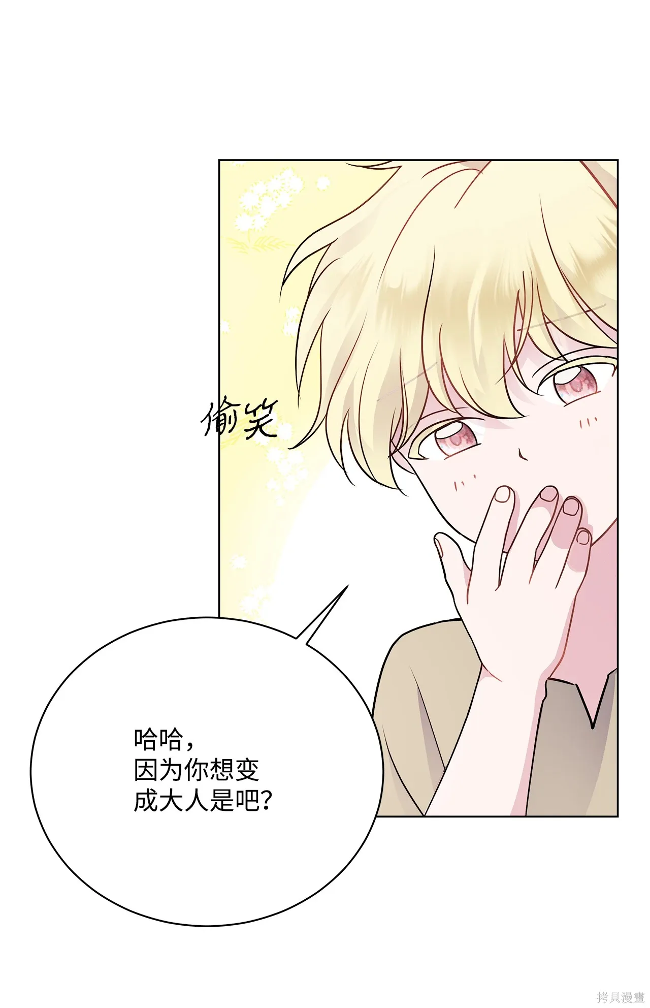 第03话 第47页