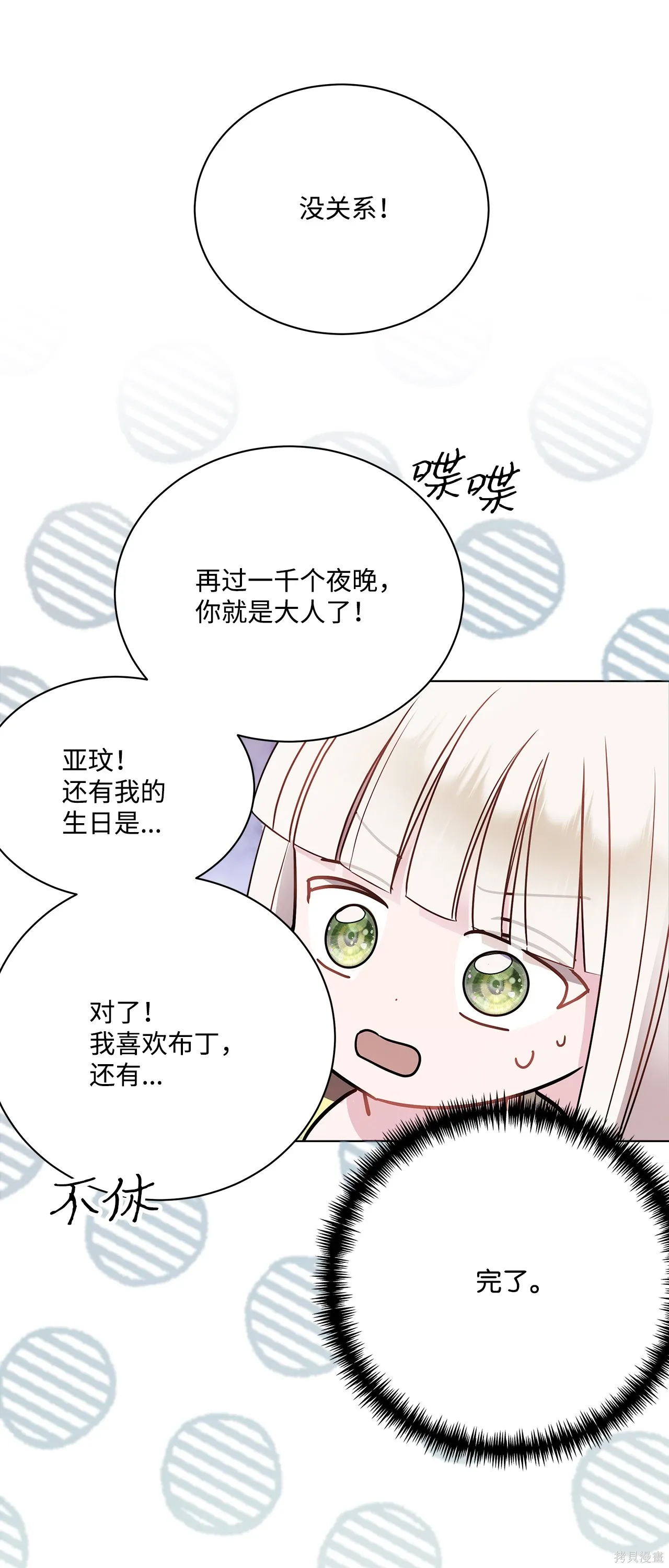 第03话 第48页