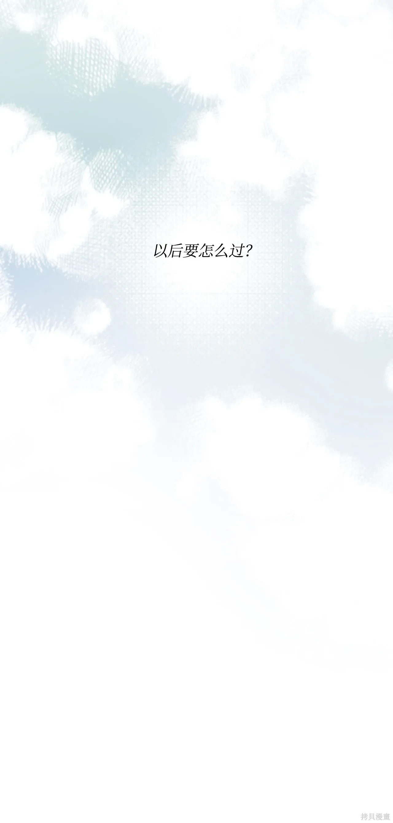 第03话 第50页