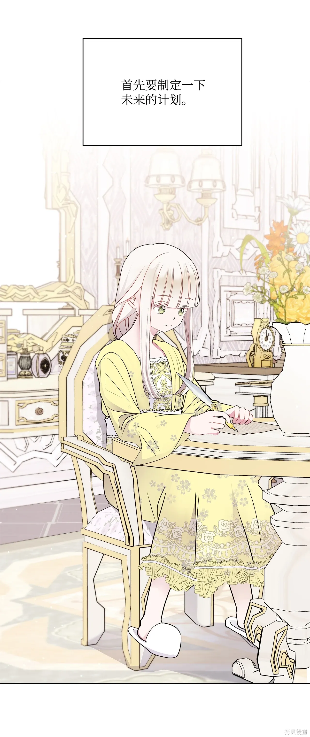 第03话 第54页