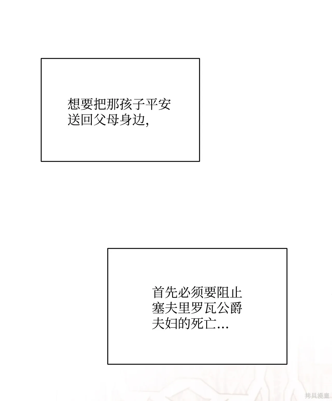 第03话 第55页