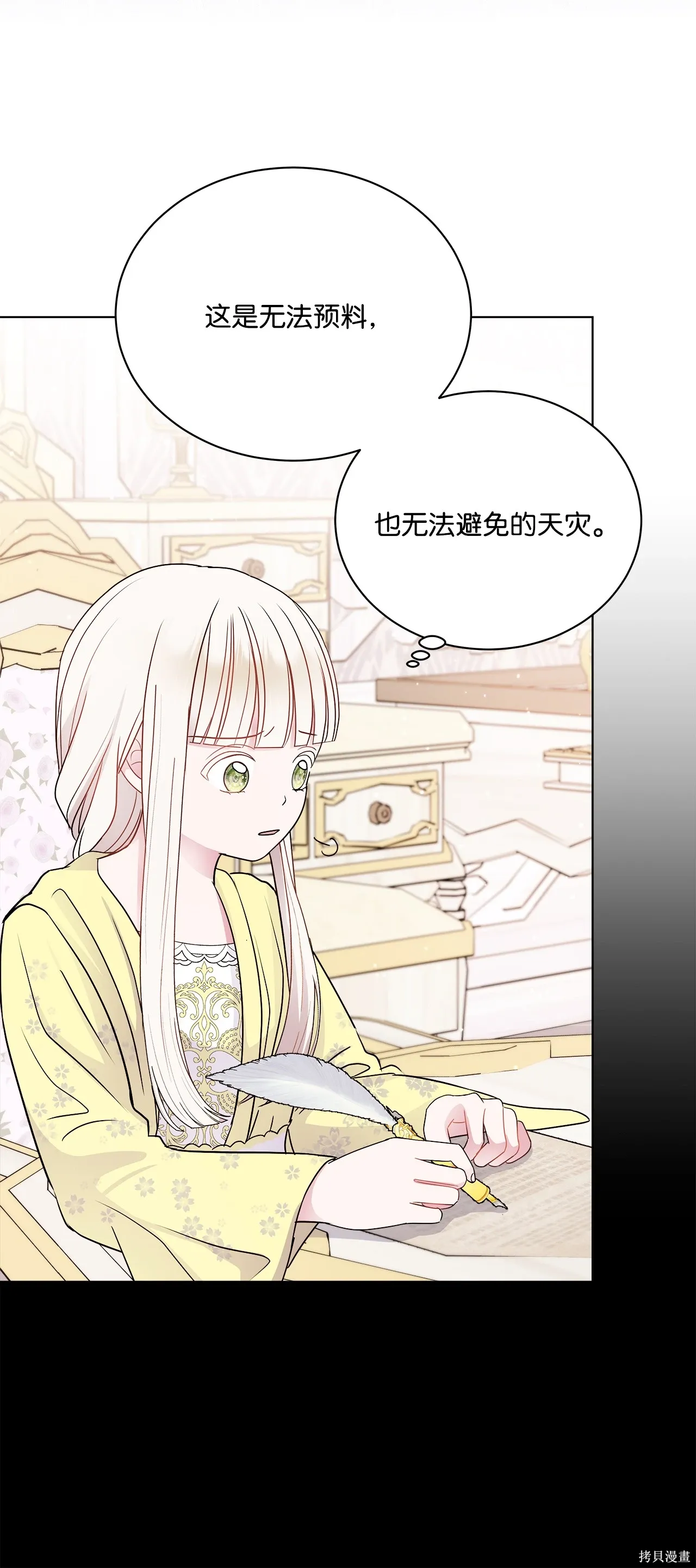 第03话 第58页