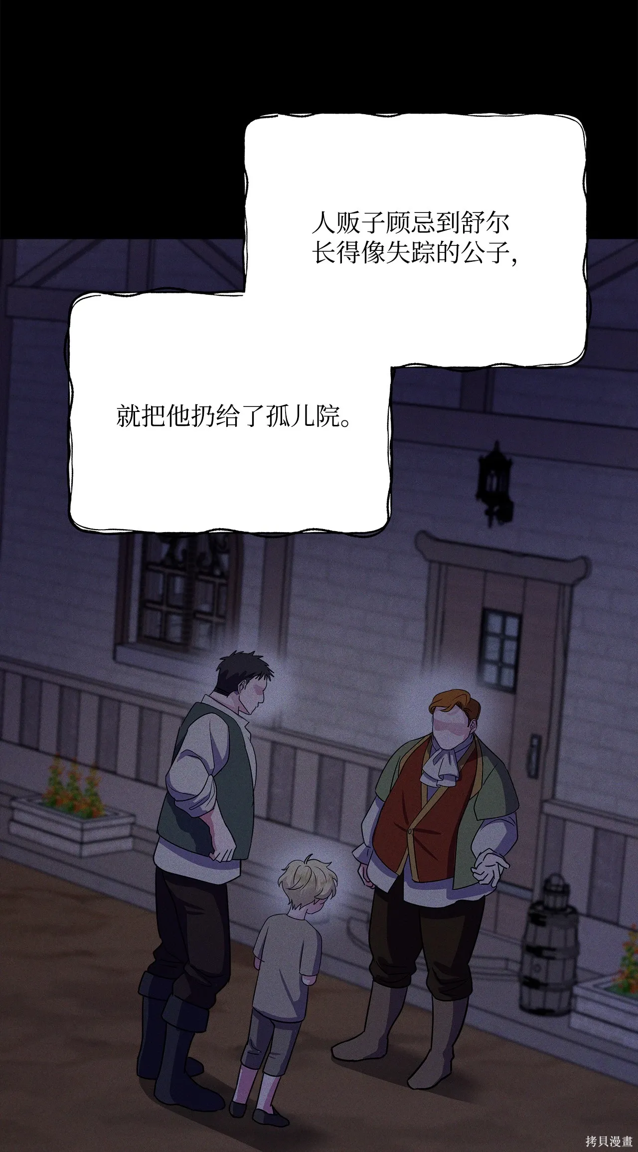 第03话 第61页