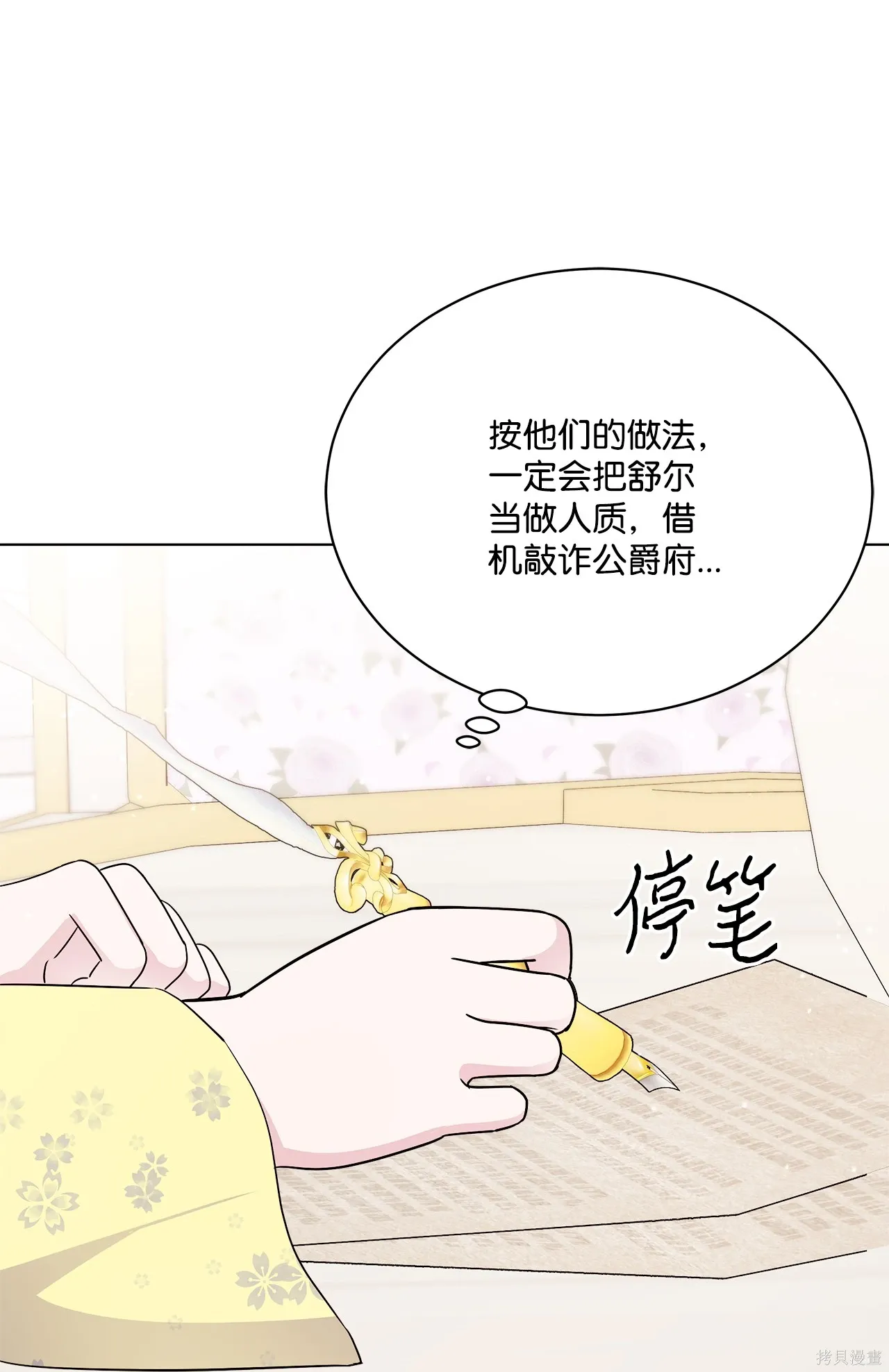 第03话 第67页