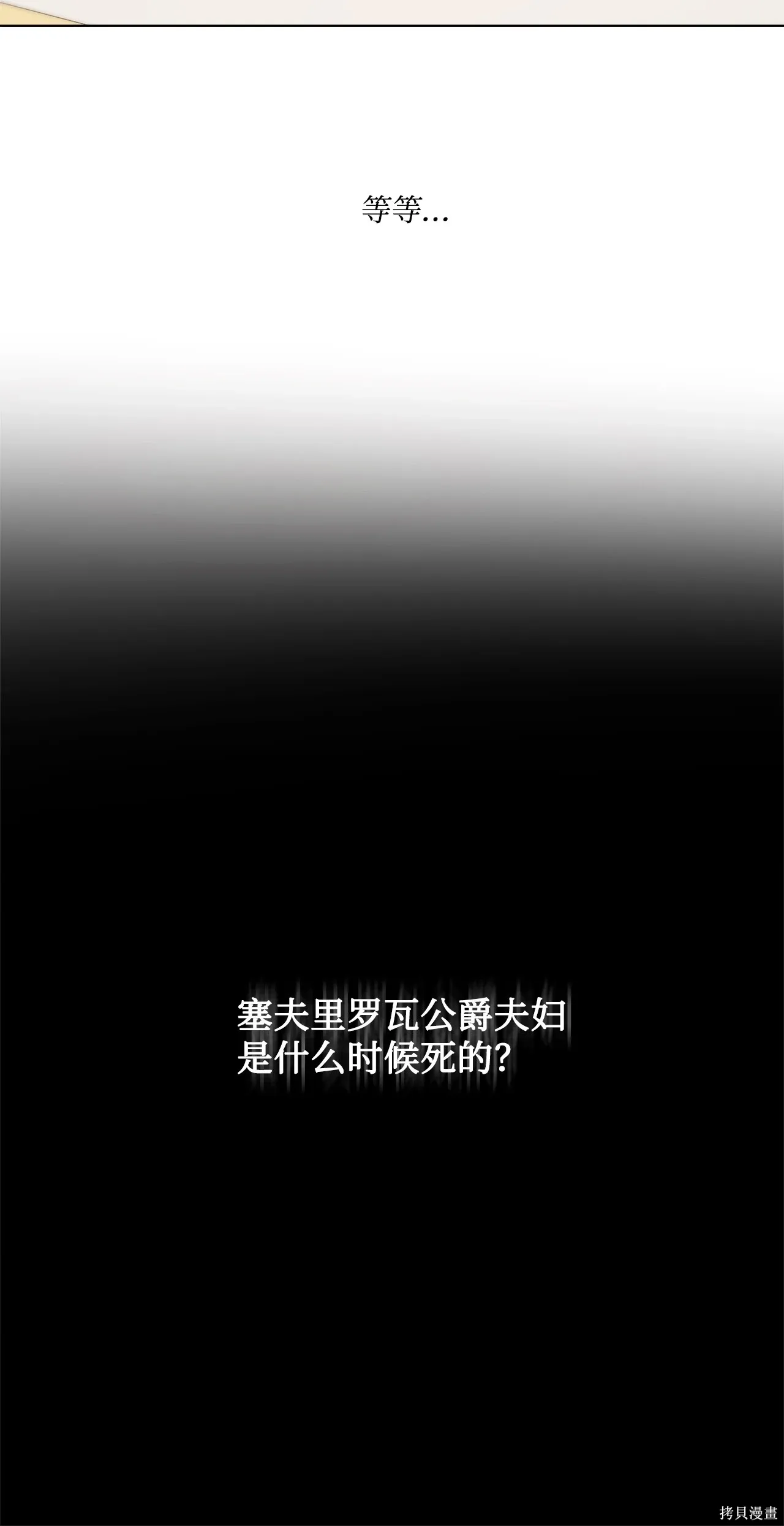 第03话 第68页