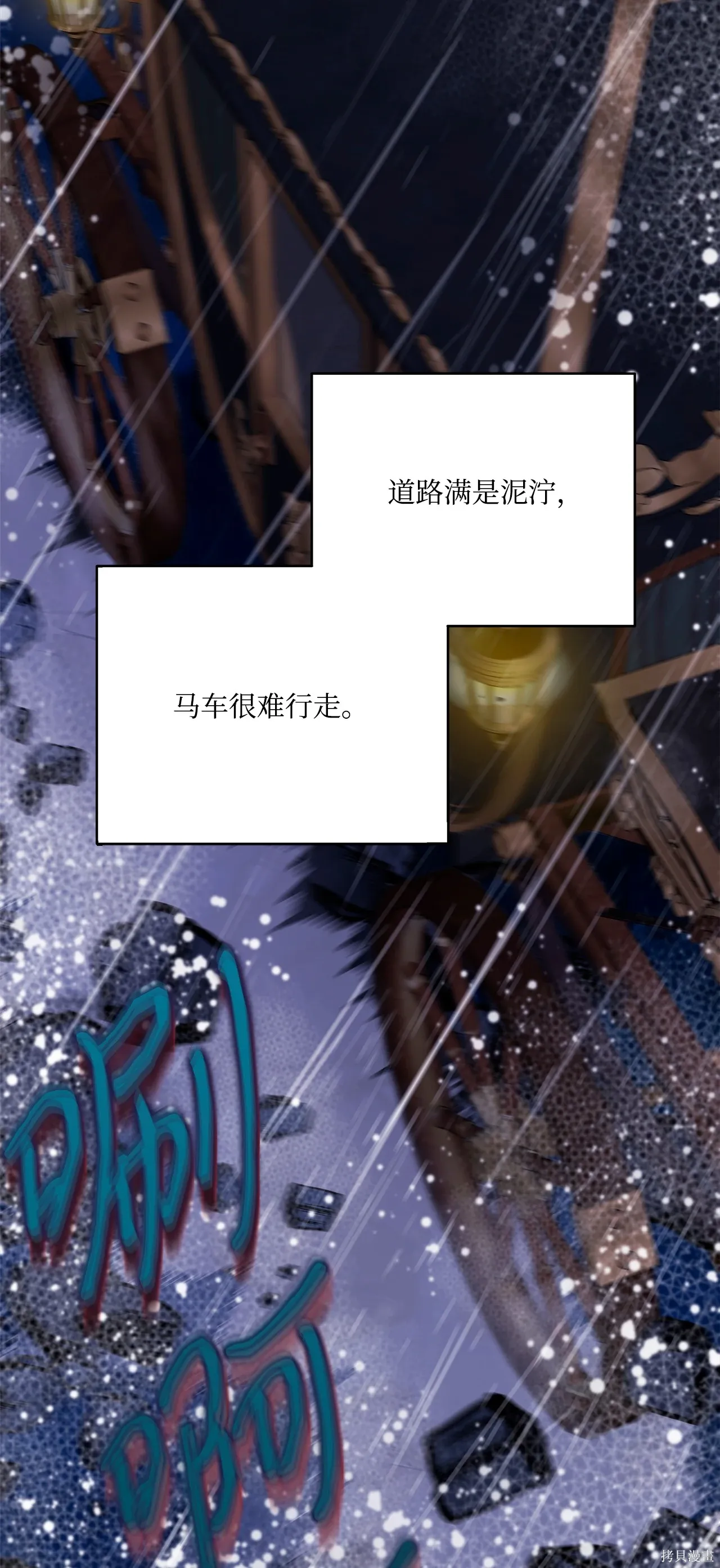 第03话 第71页