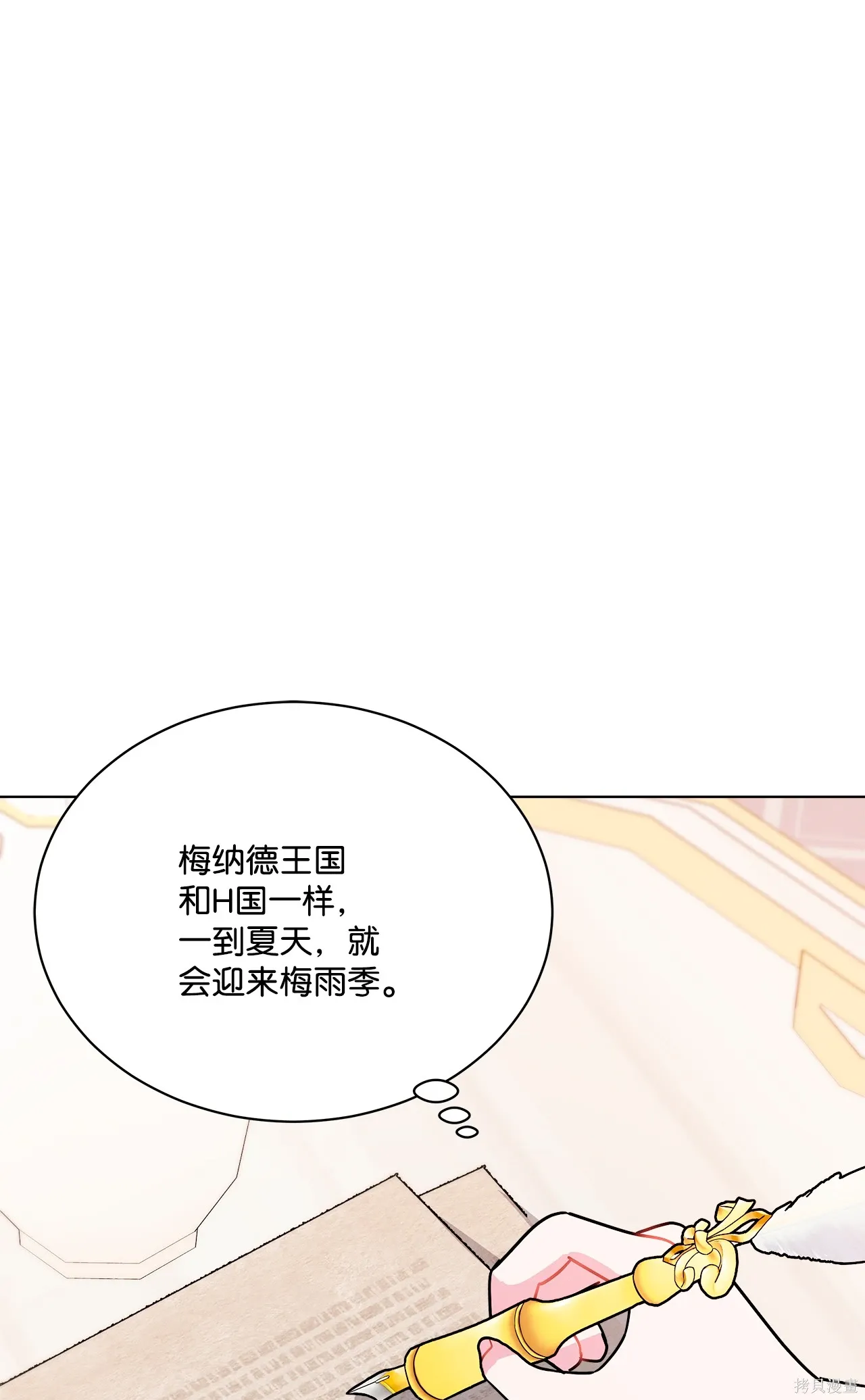 第03话 第73页