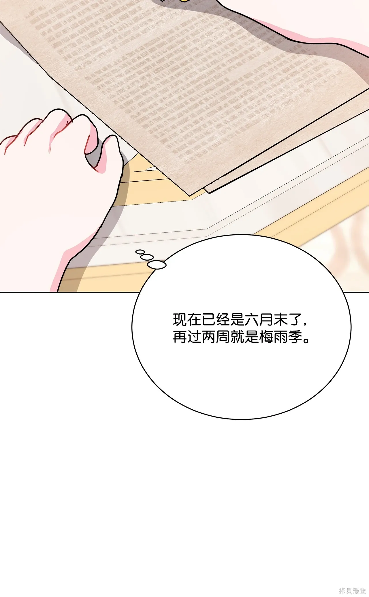 第03话 第74页
