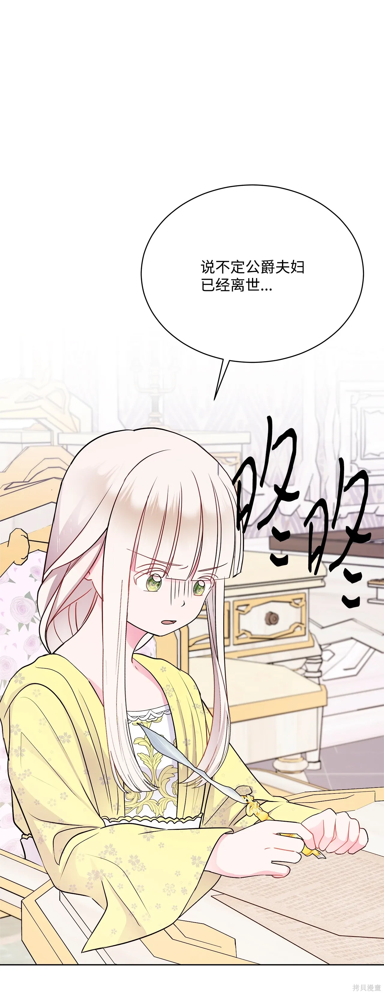 第03话 第75页