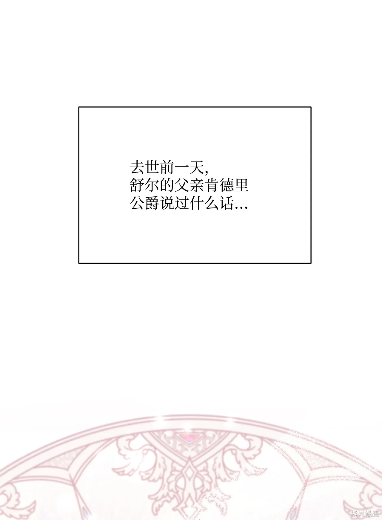 第03话 第78页