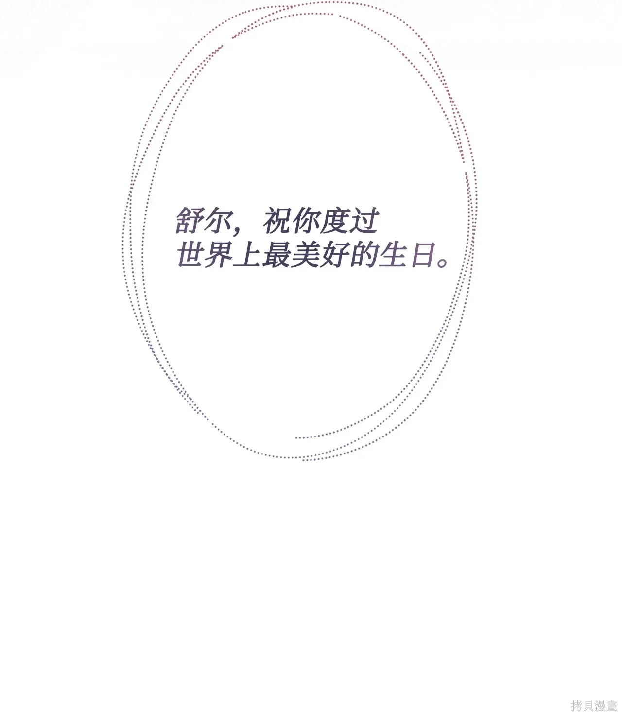 第03话 第81页
