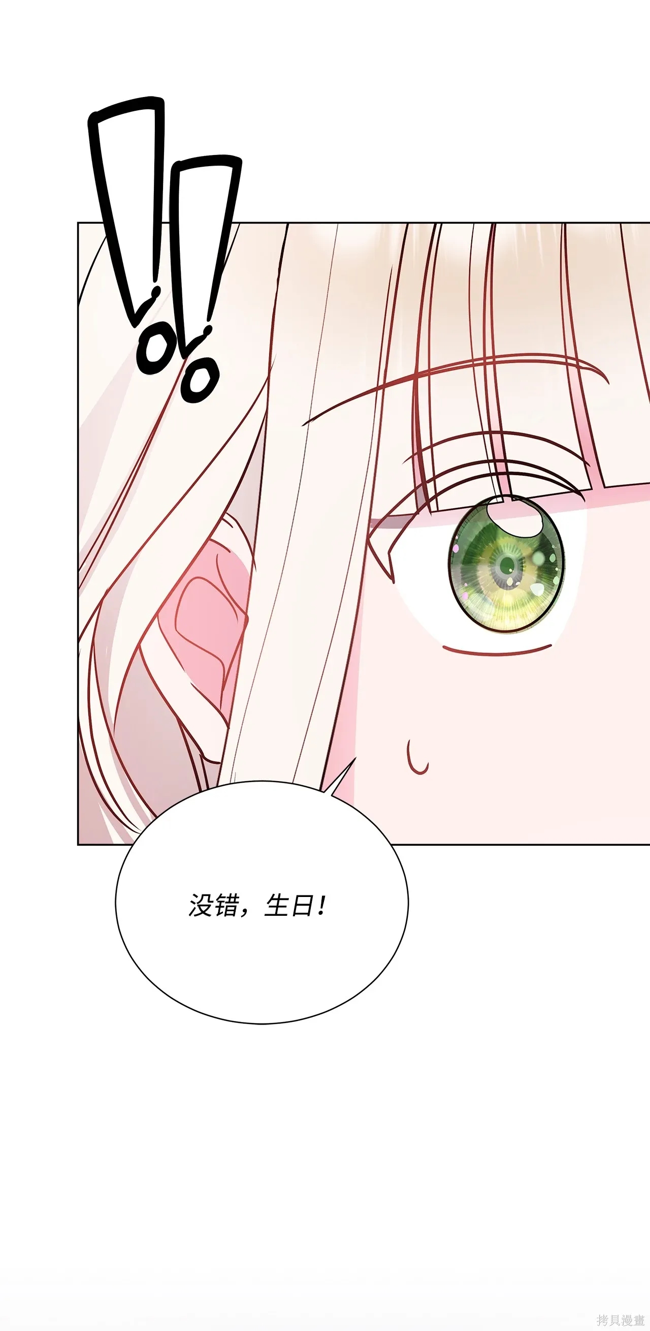 第03话 第82页