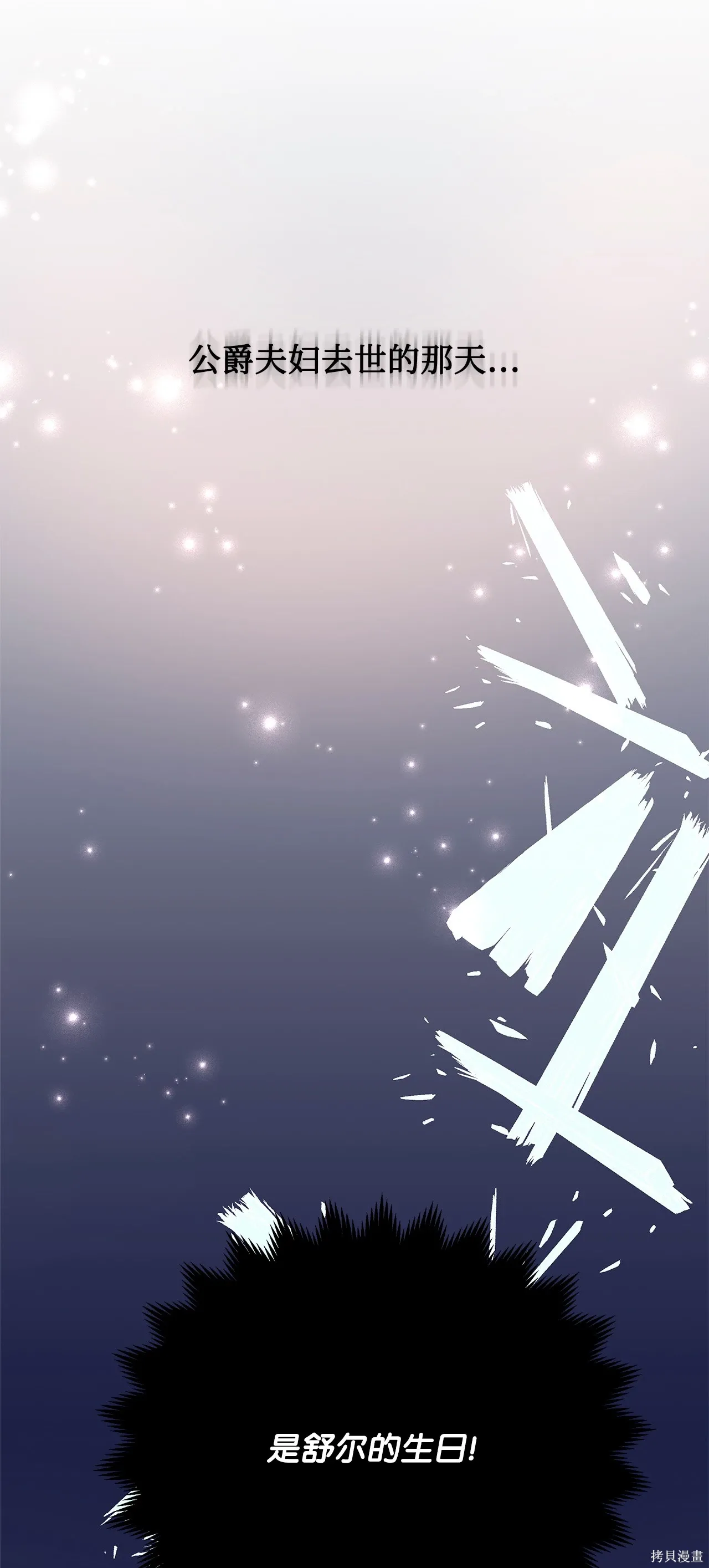 第03话 第83页