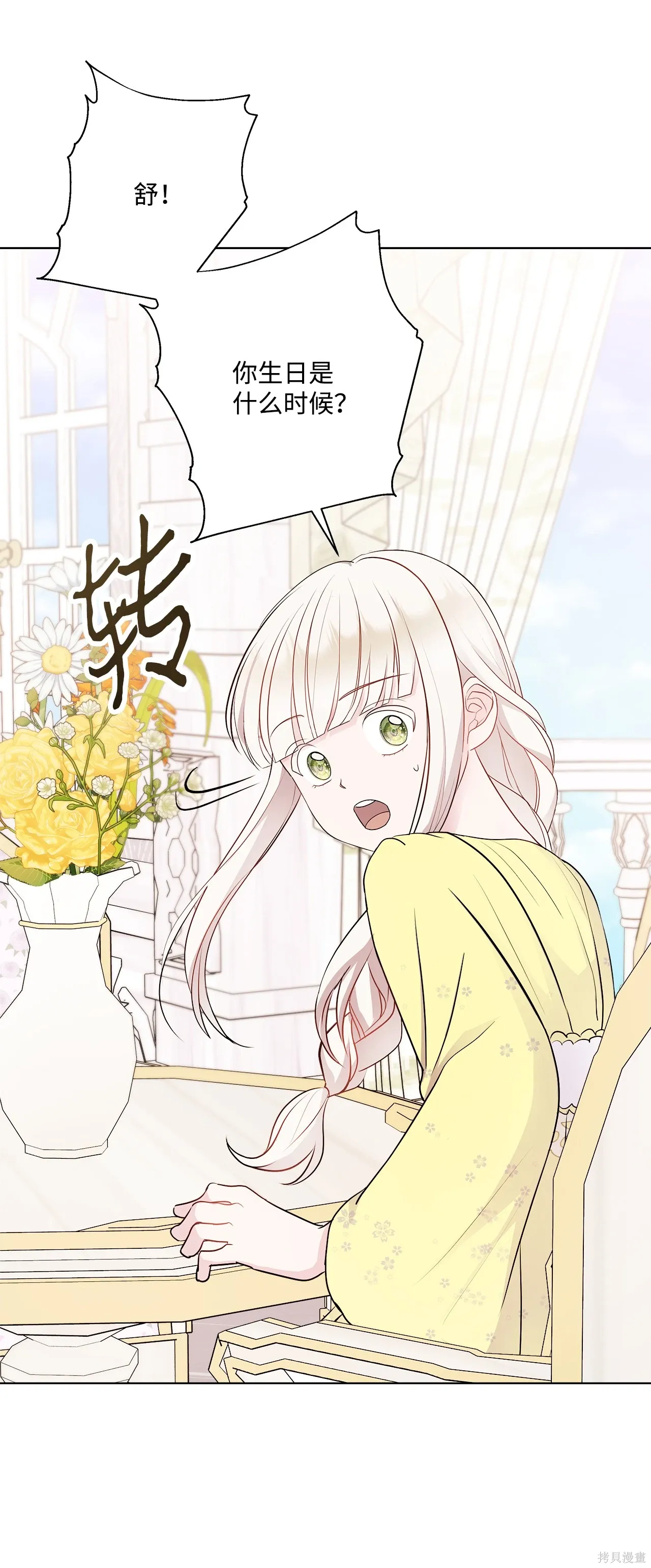 第03话 第85页