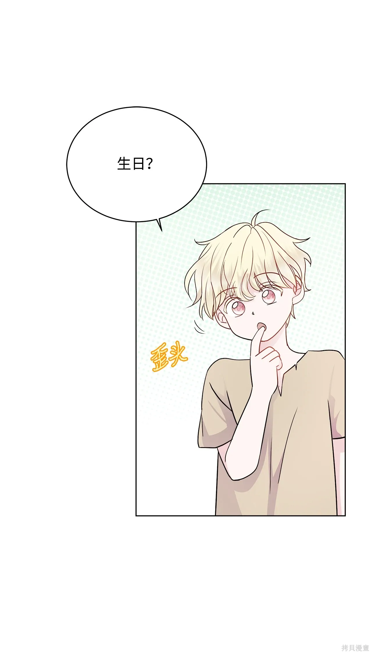 第03话 第86页