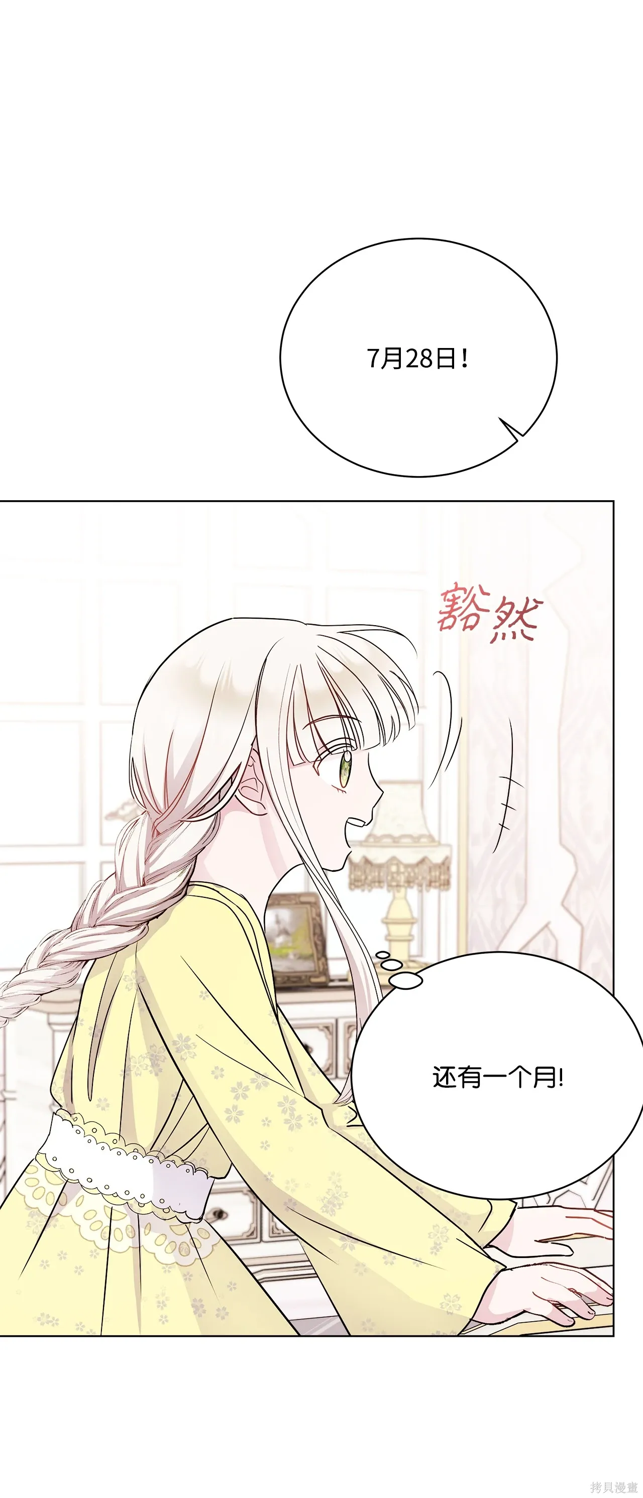 第03话 第87页