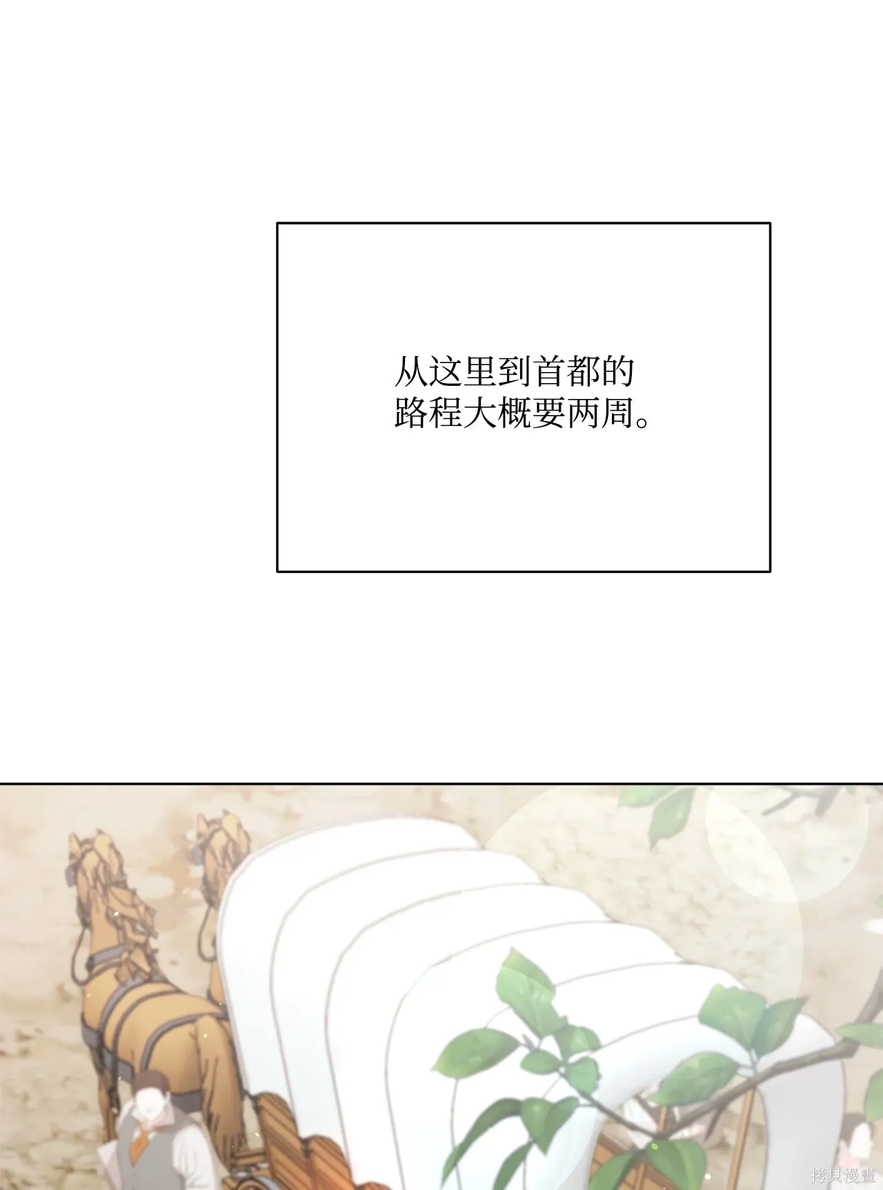 第03话 第88页