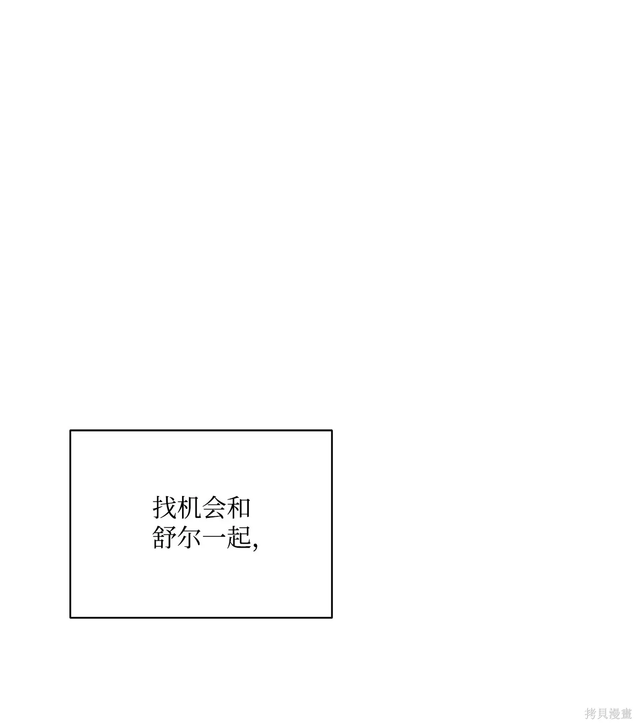 第03话 第90页