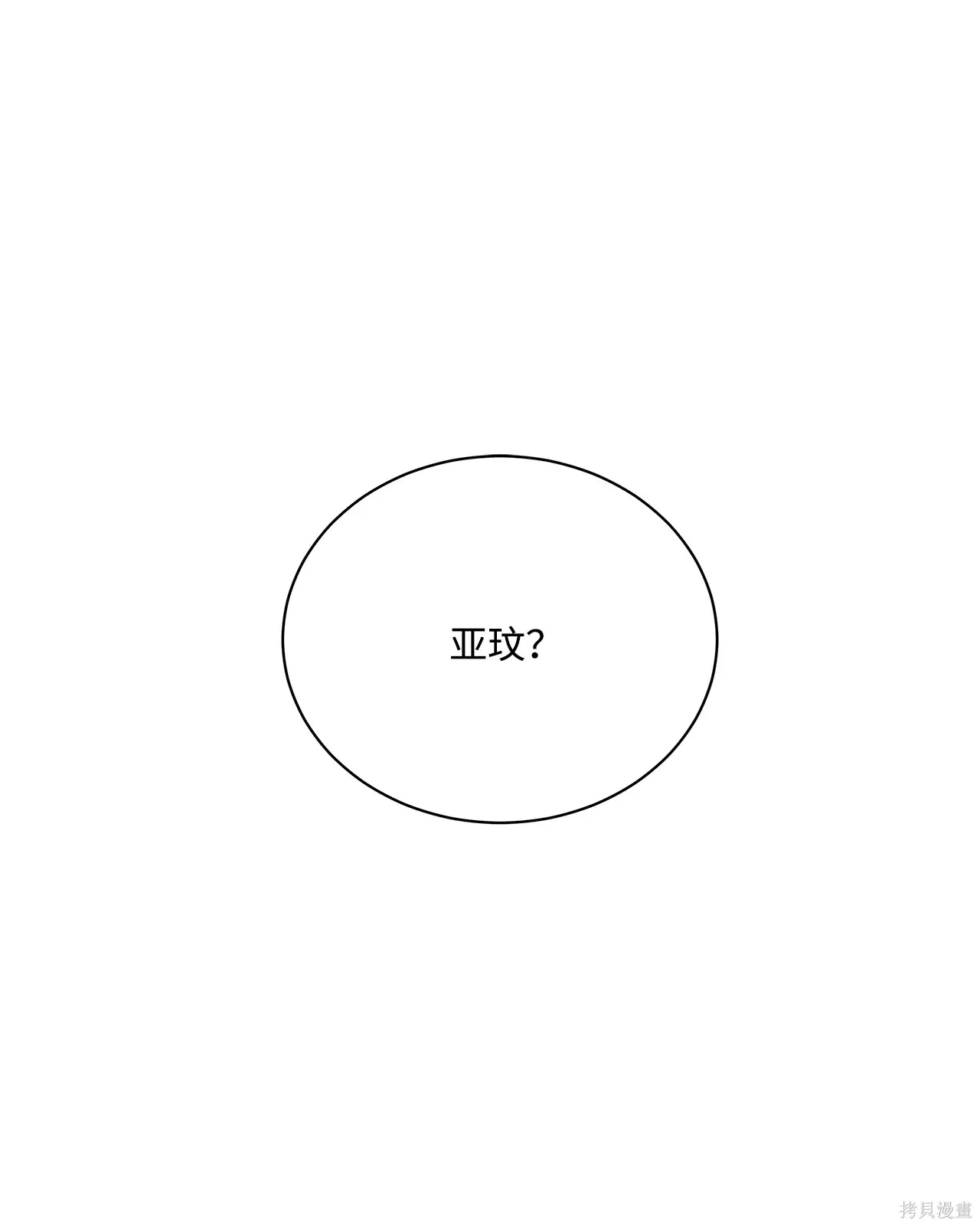 第03话 第96页