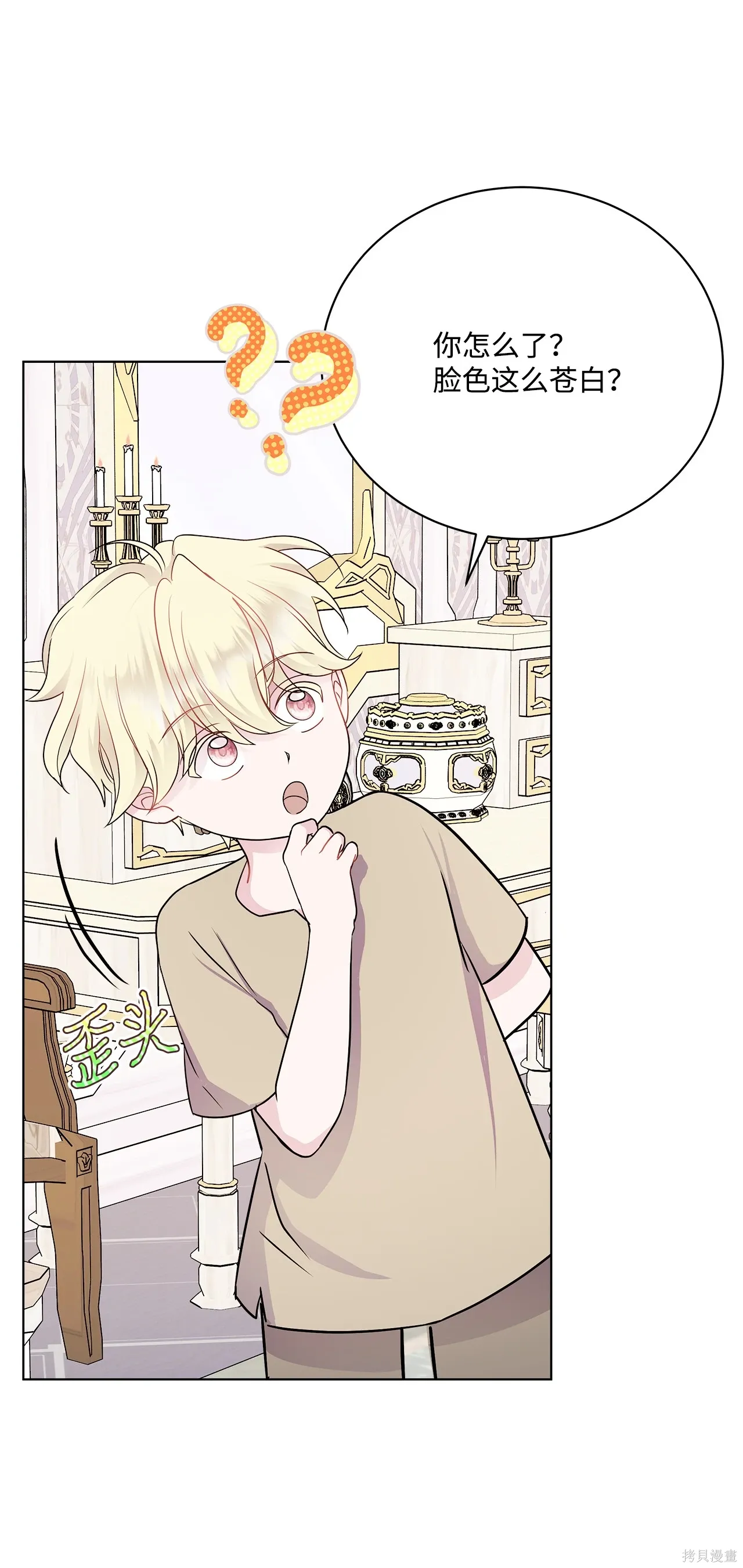 第03话 第97页