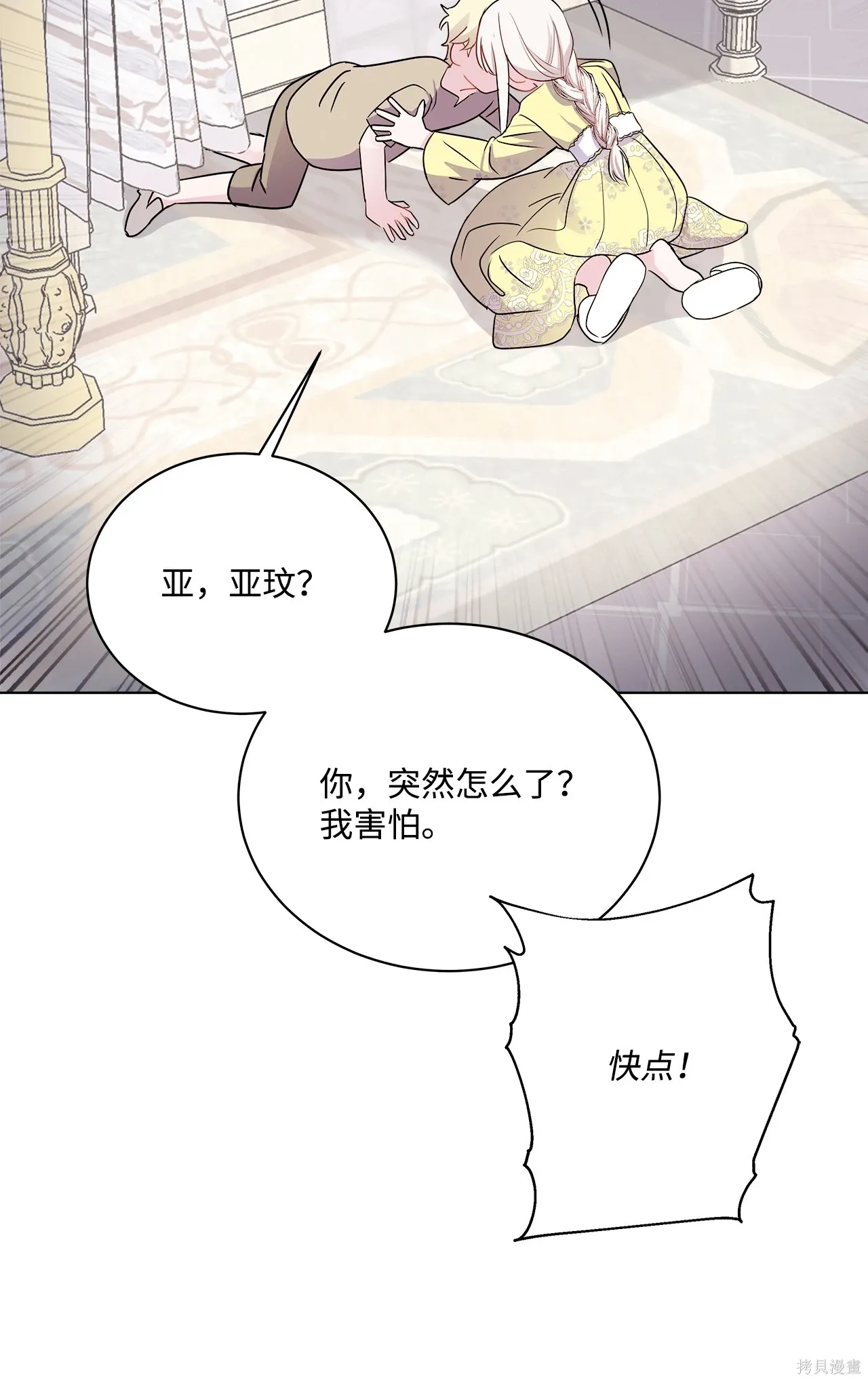 第03话 第99页