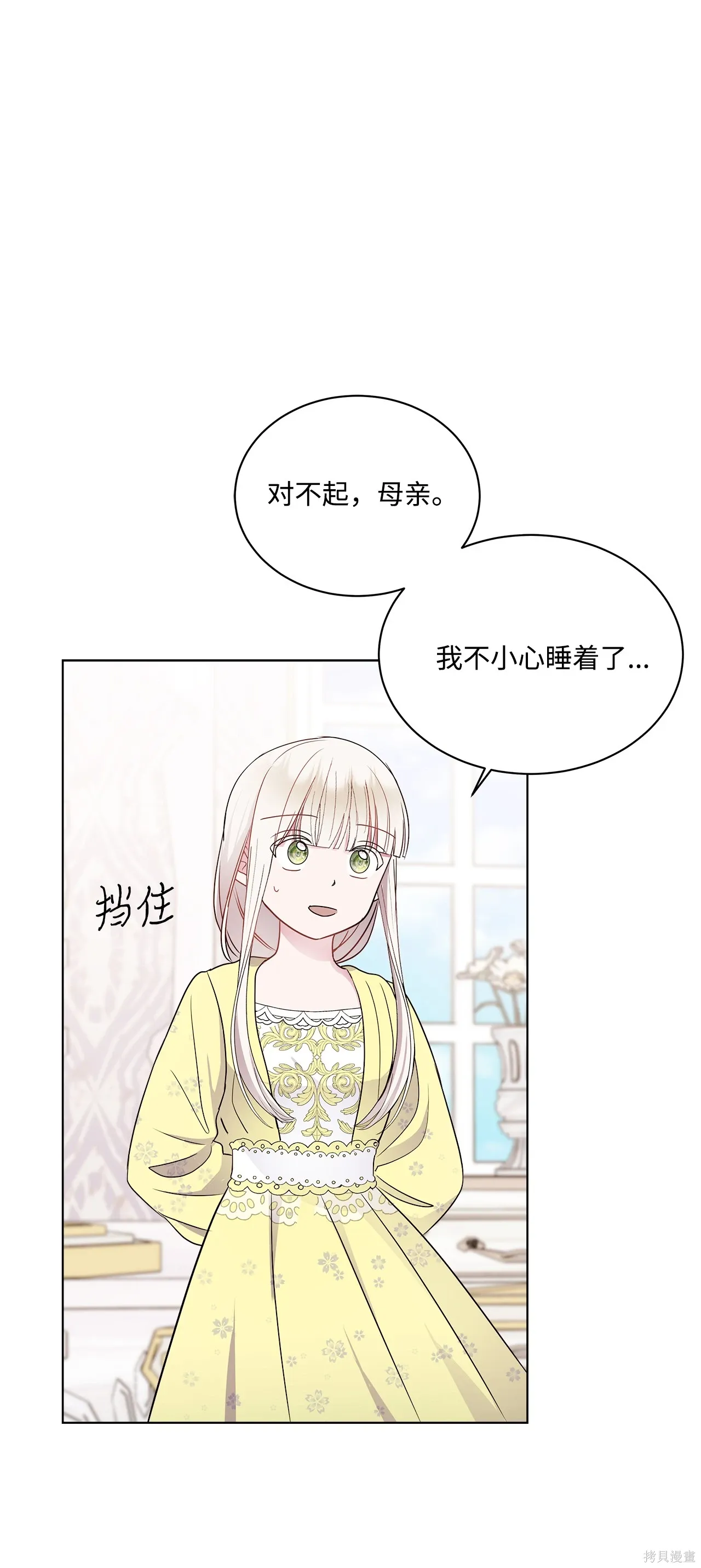 第03话 第103页