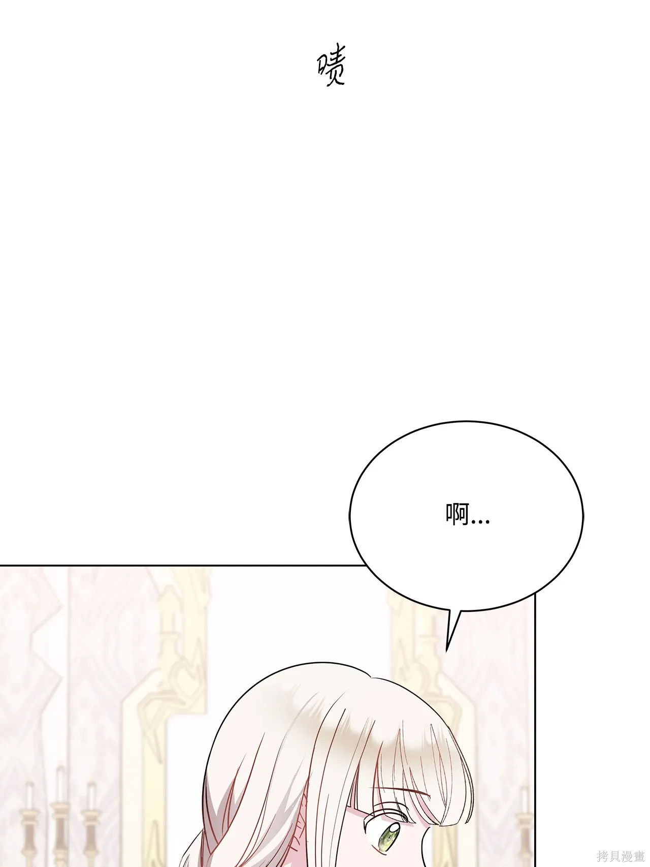 第03话 第106页