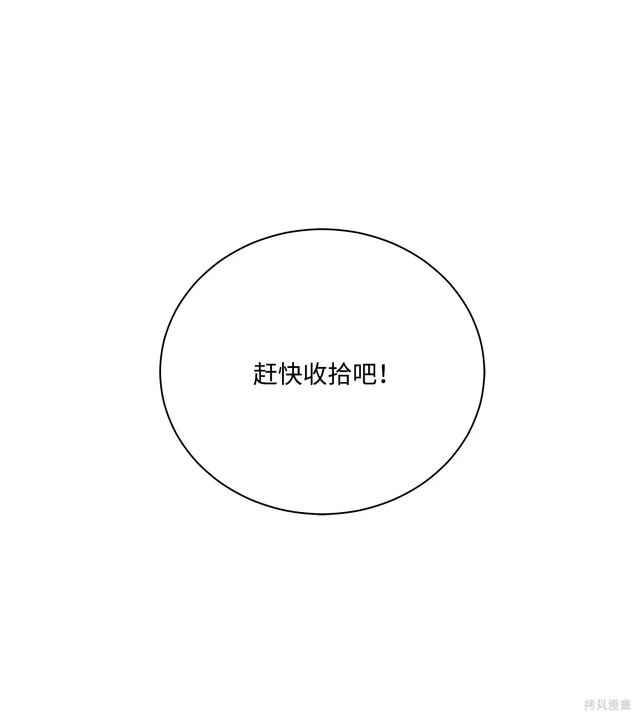 第03话 第108页