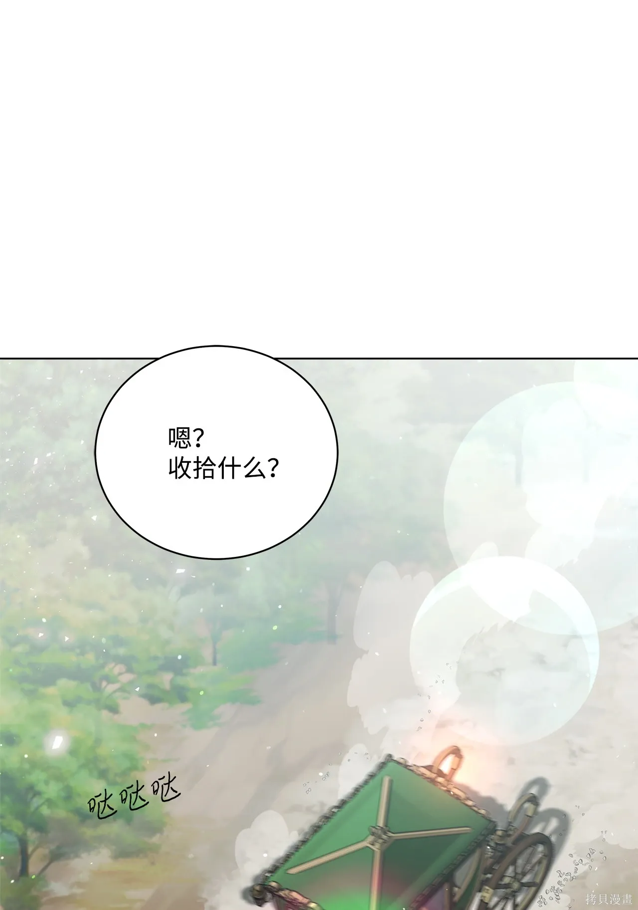 第03话 第109页