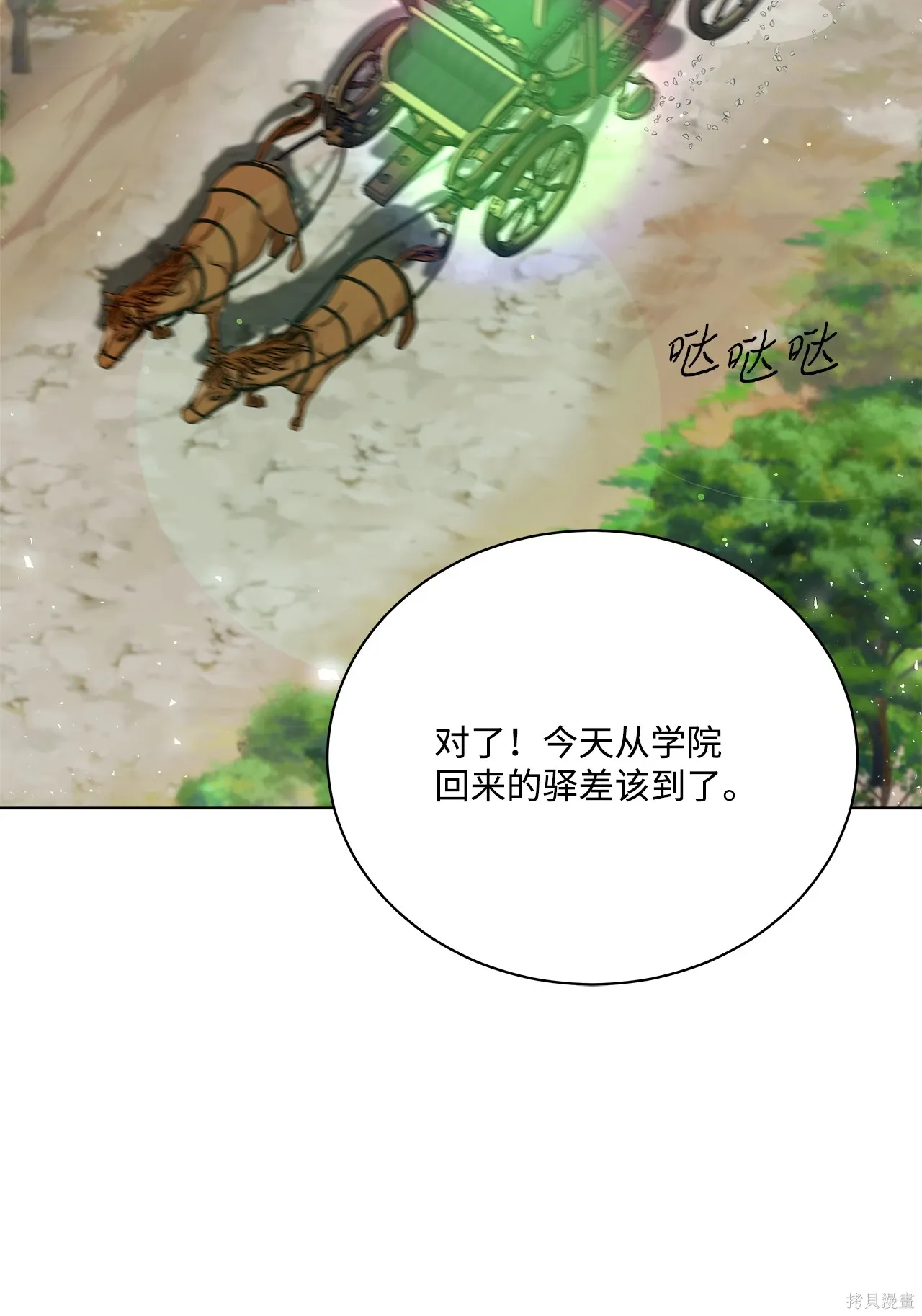 第03话 第110页