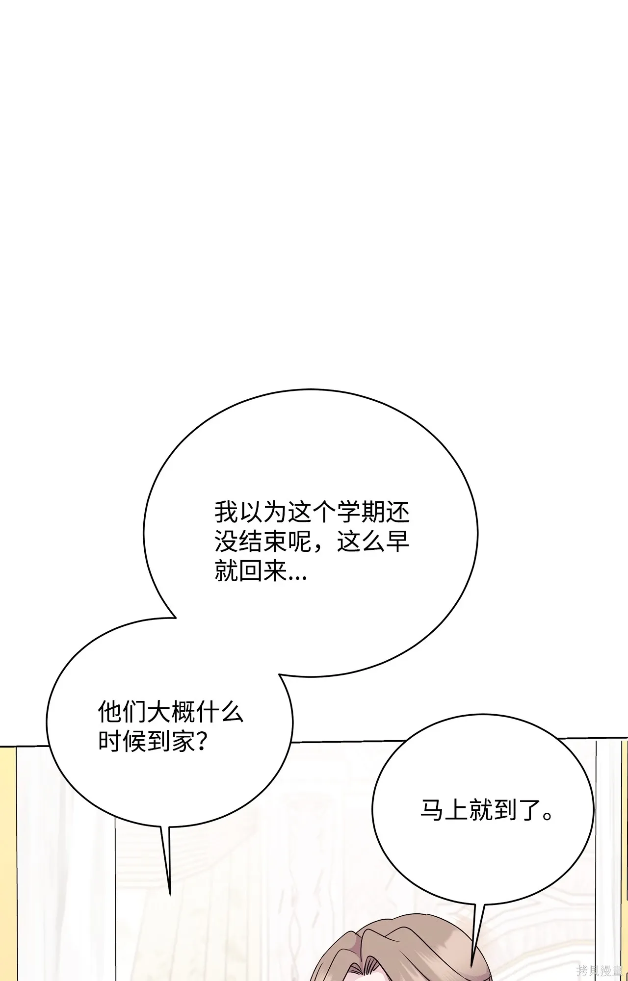 第03话 第113页