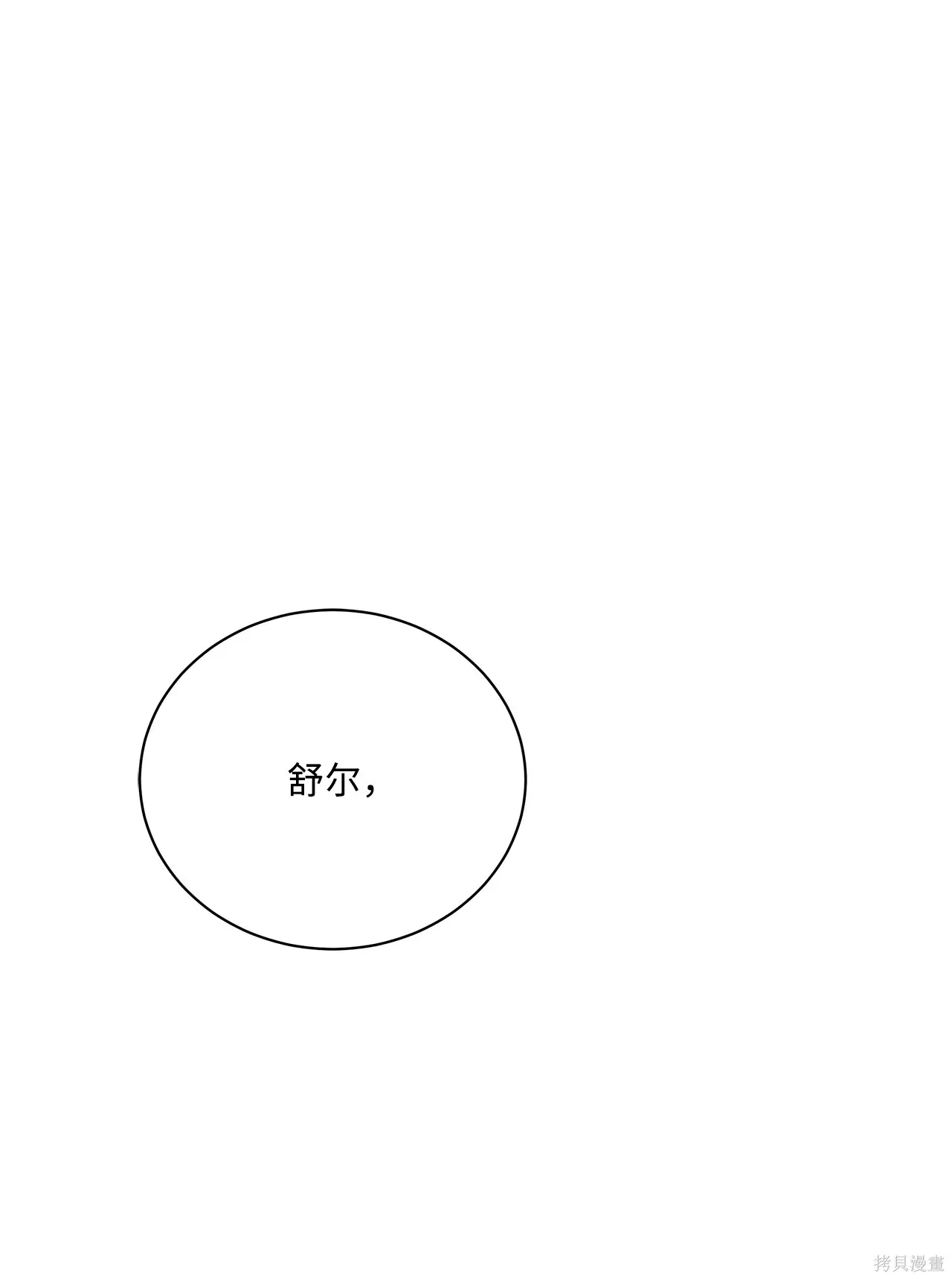 第04话 第2页