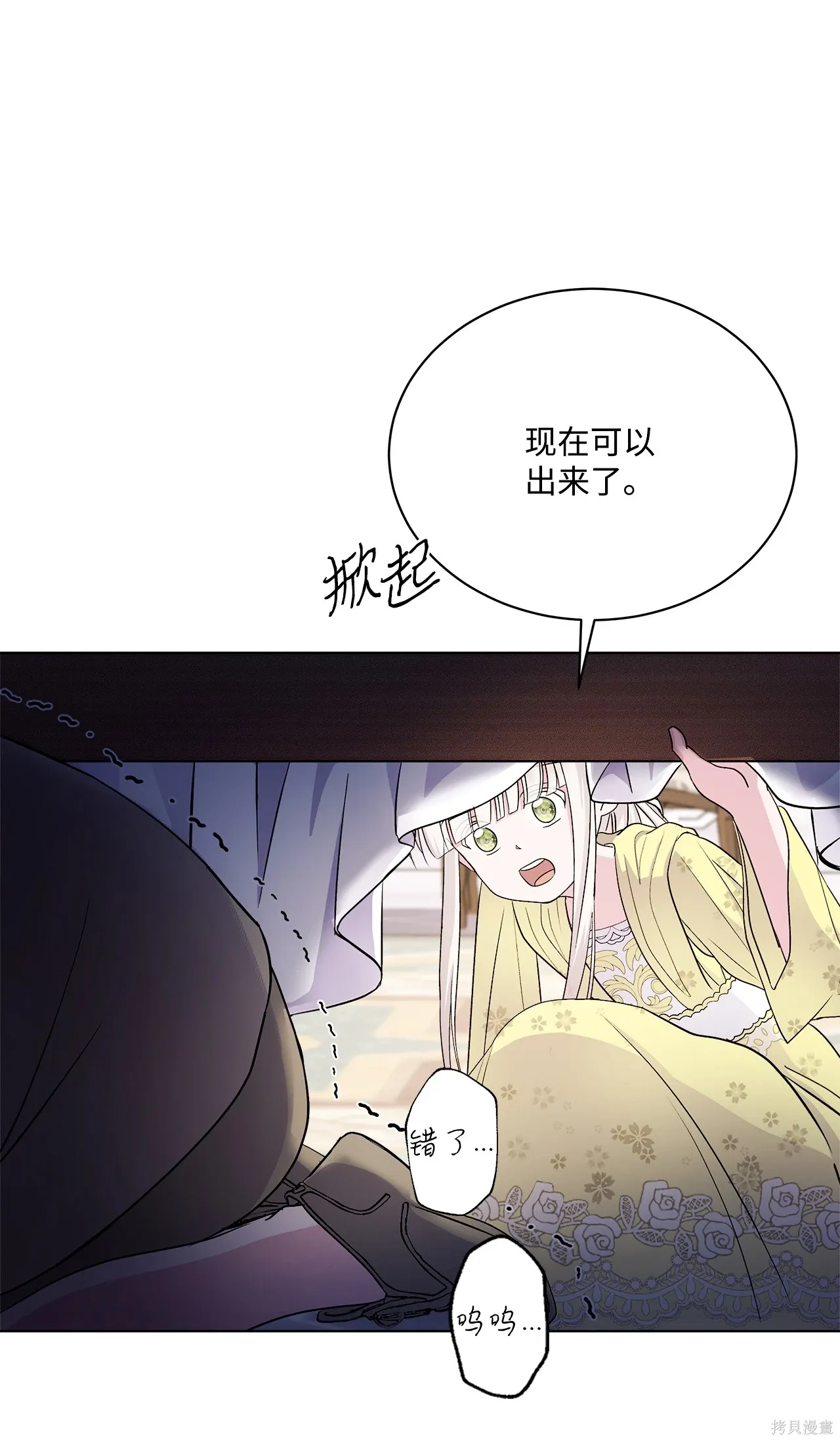 第04话 第3页