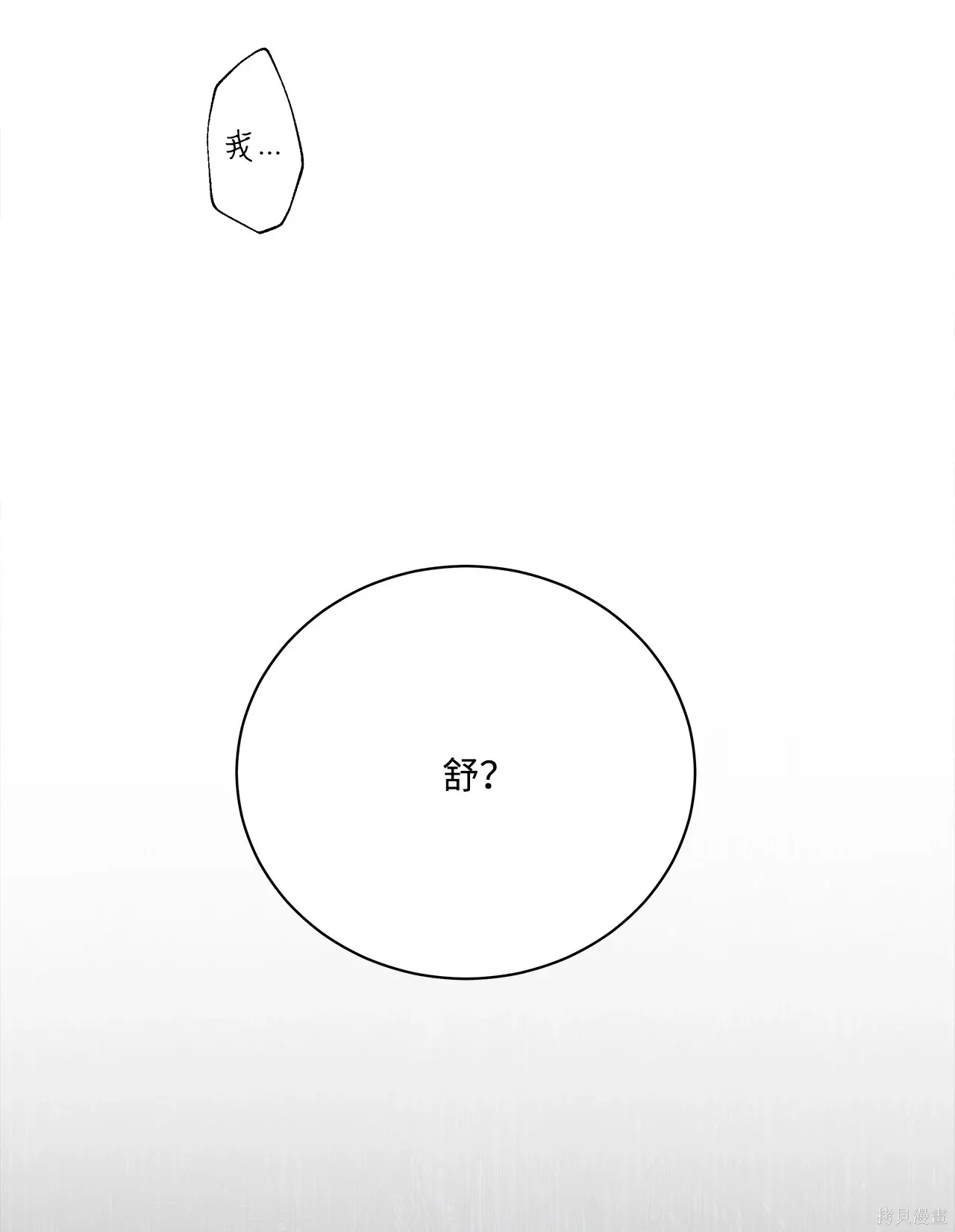 第04话 第4页