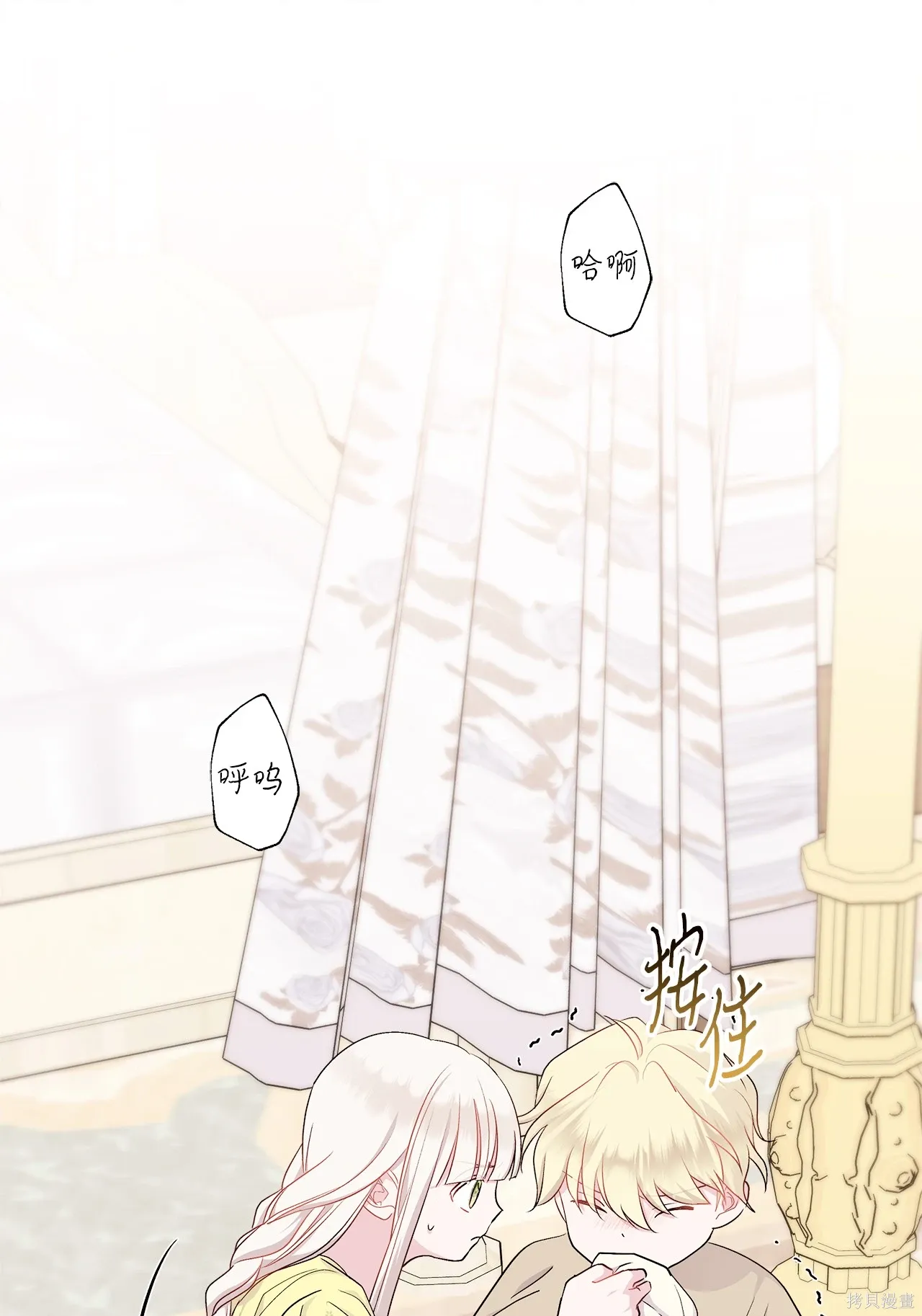 第04话 第8页