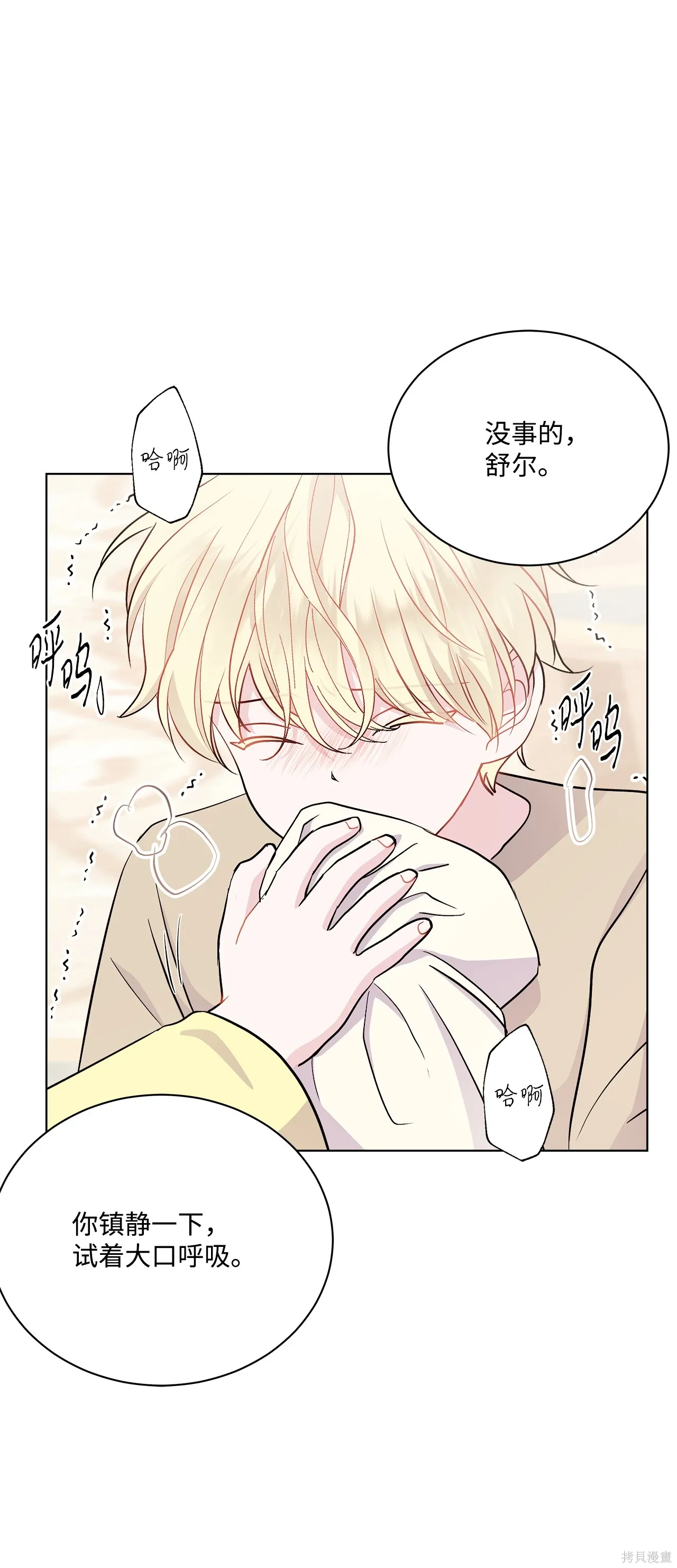 第04话 第10页