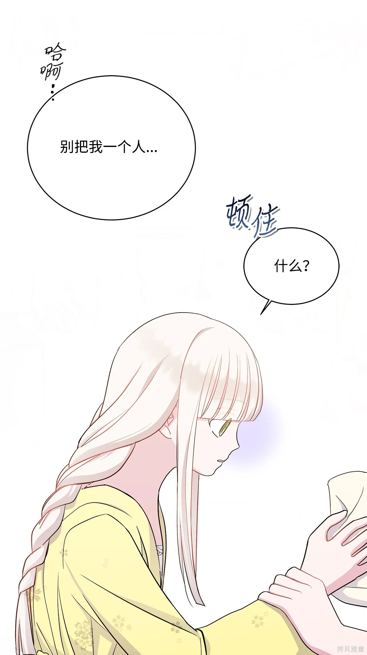 第04话 第12页