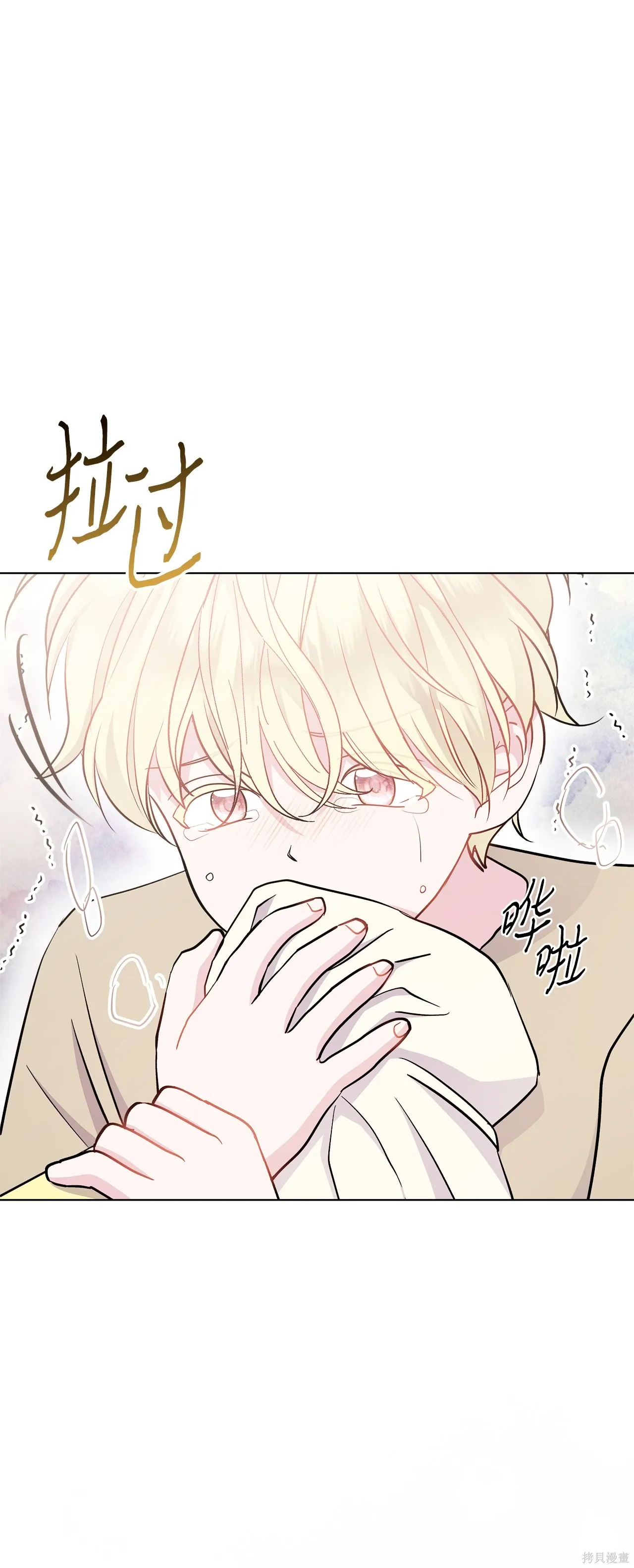 第04话 第14页