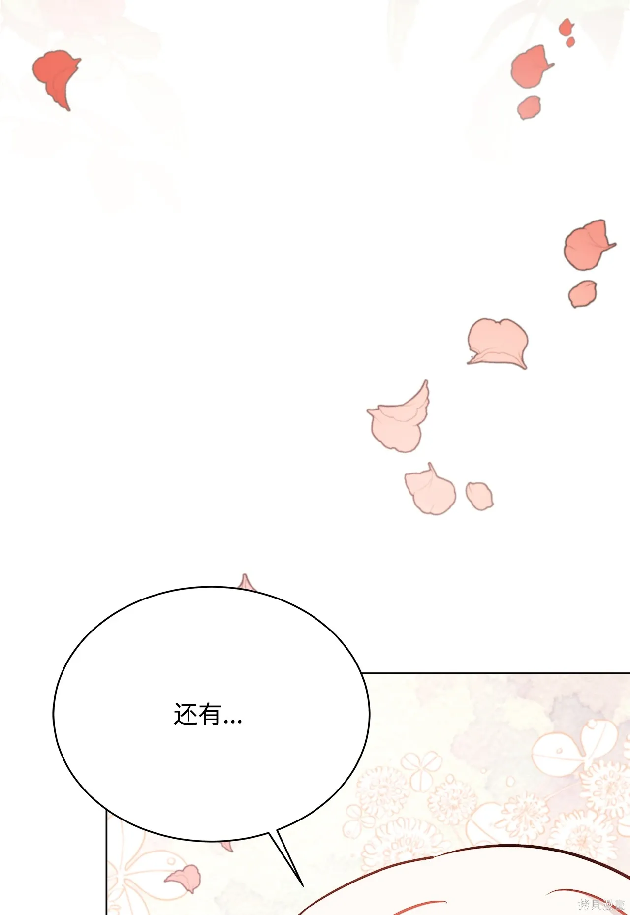 第04话 第26页